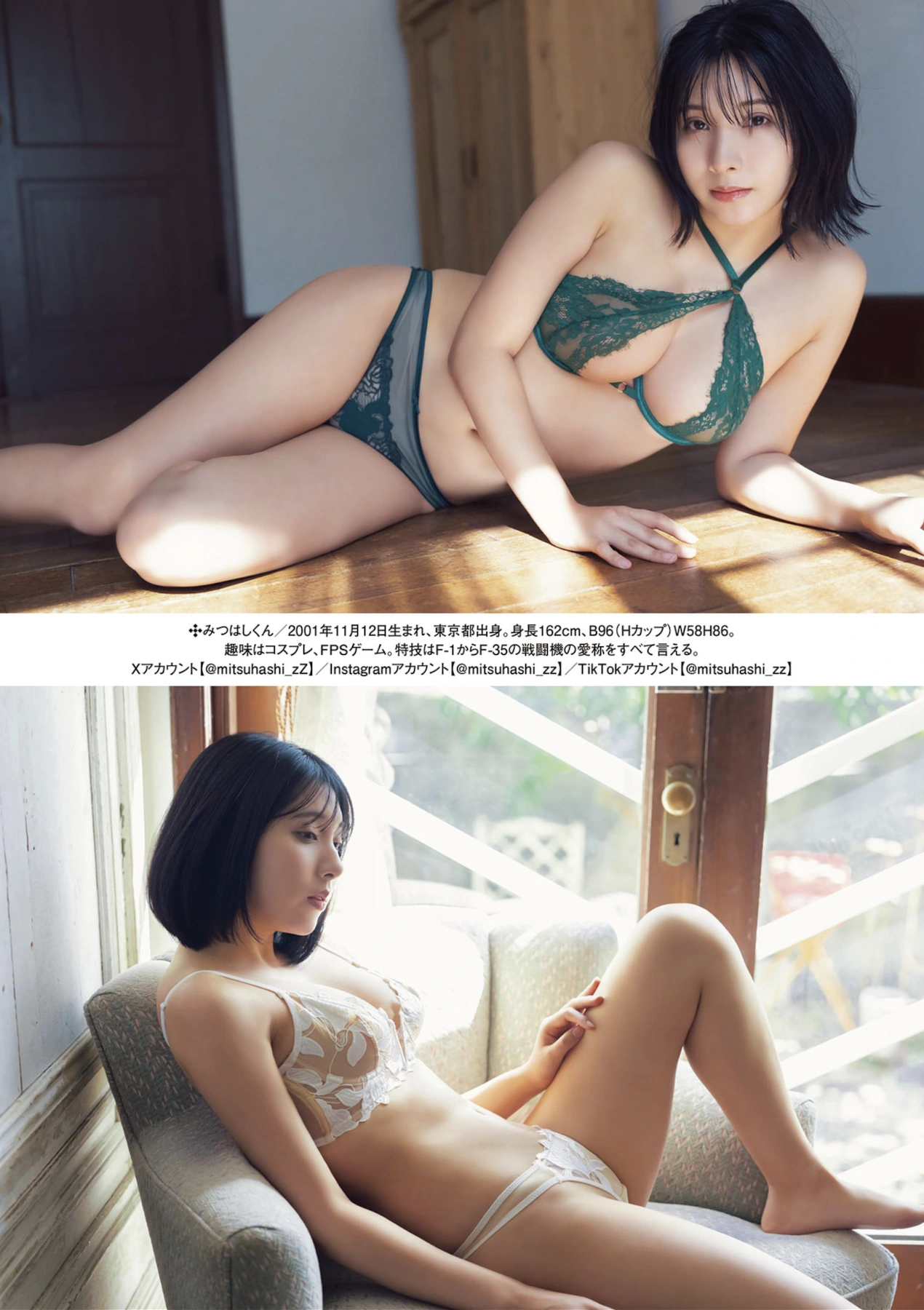週刊ポスト GOLD グラビア傑作選２０２５秋号 Set.04