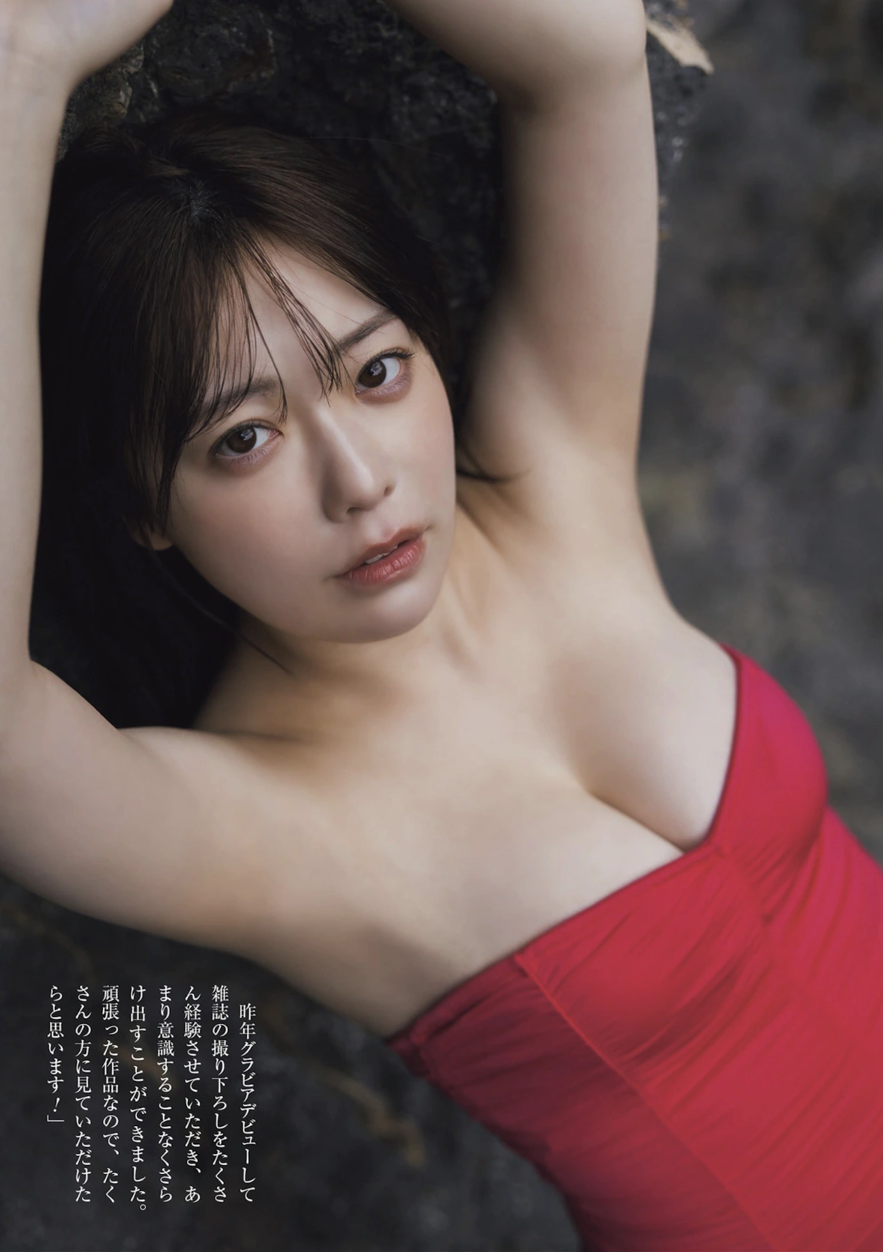 週刊ポスト GOLD グラビア傑作選２０２５秋号 Set.04