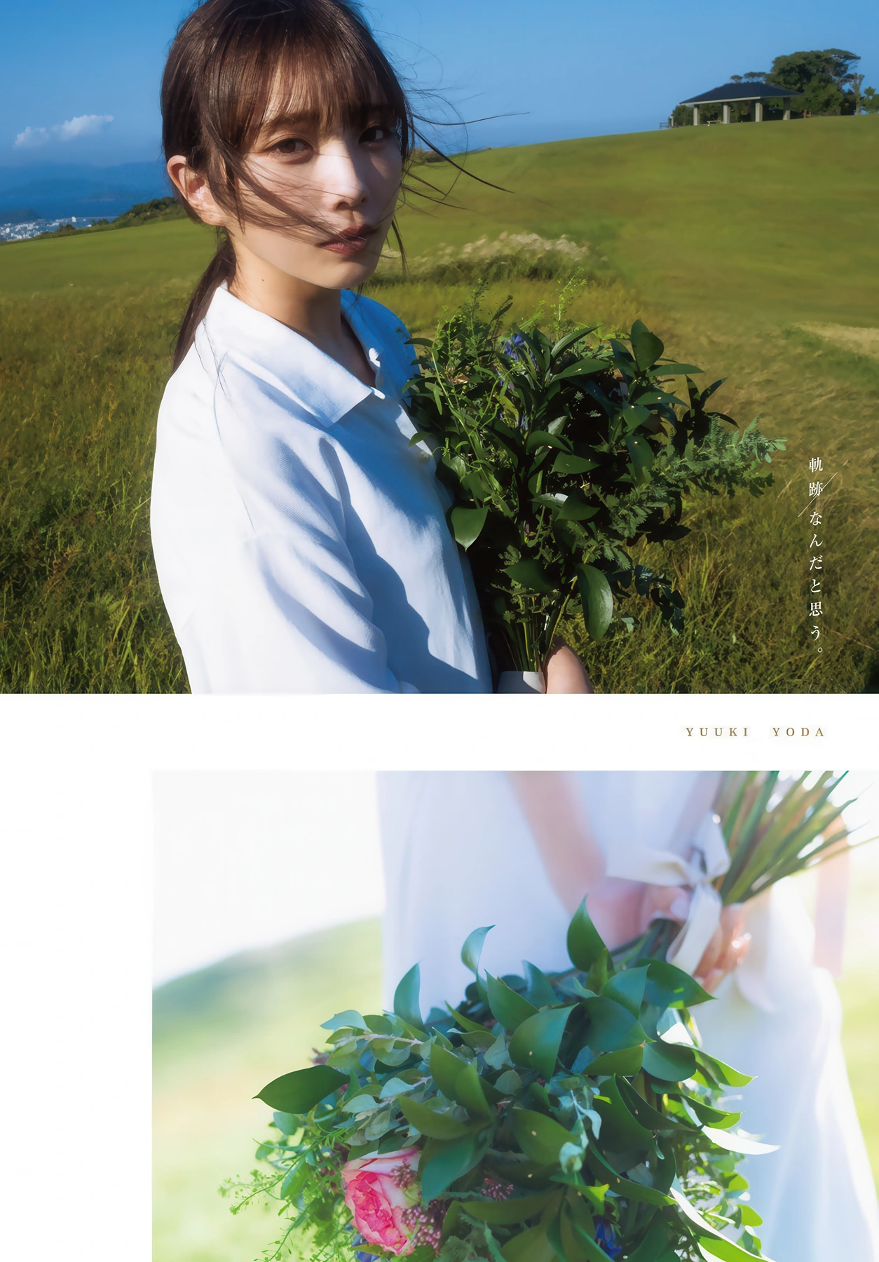 Yuki Yoda 与田佑希, Shonen Magazine 2026 No.07 (周刊少年マガジン 2026年7号)