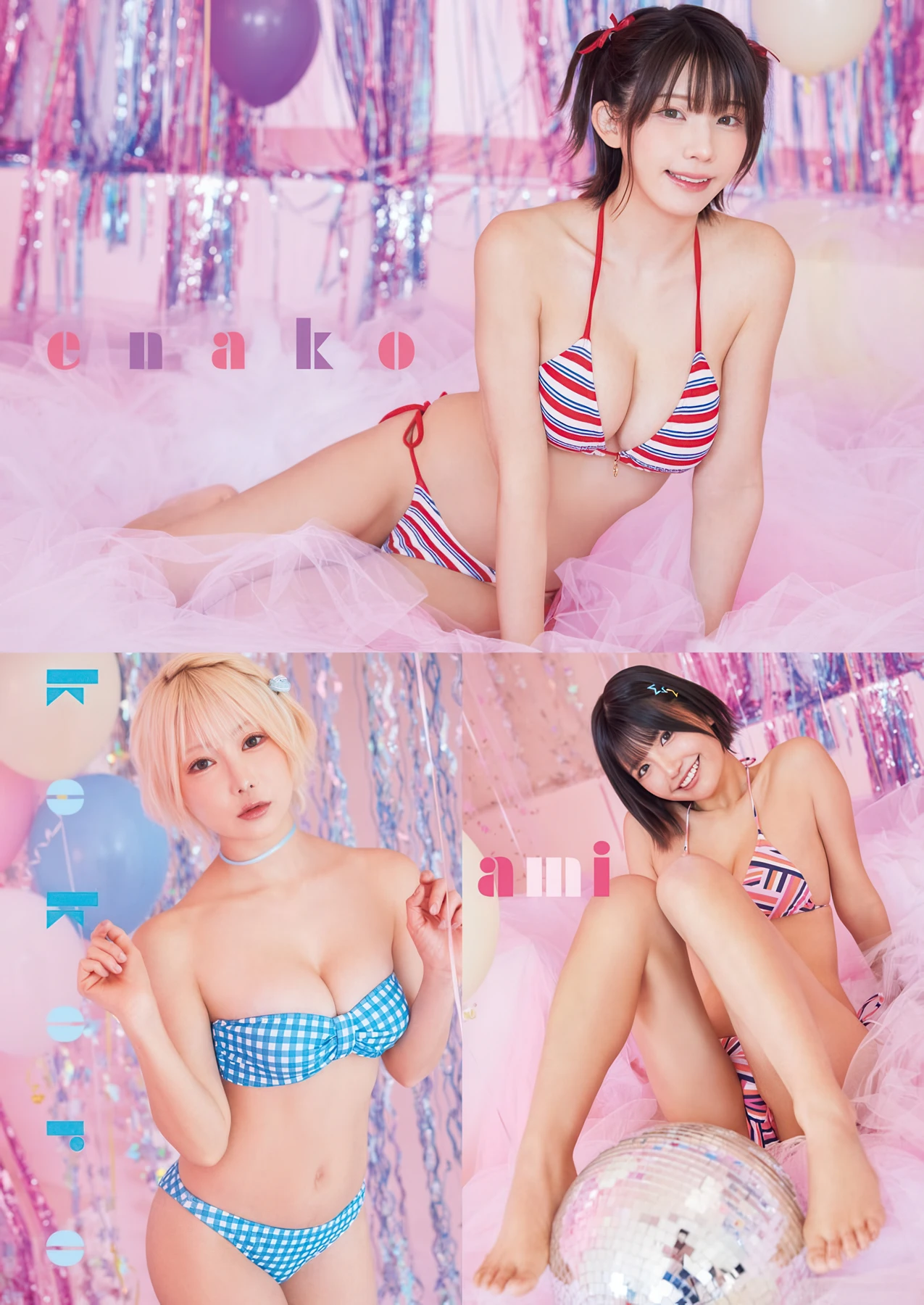 PPEガールズ, Young Animal 2026 No.01 (ヤングアニマル 2026年1号)