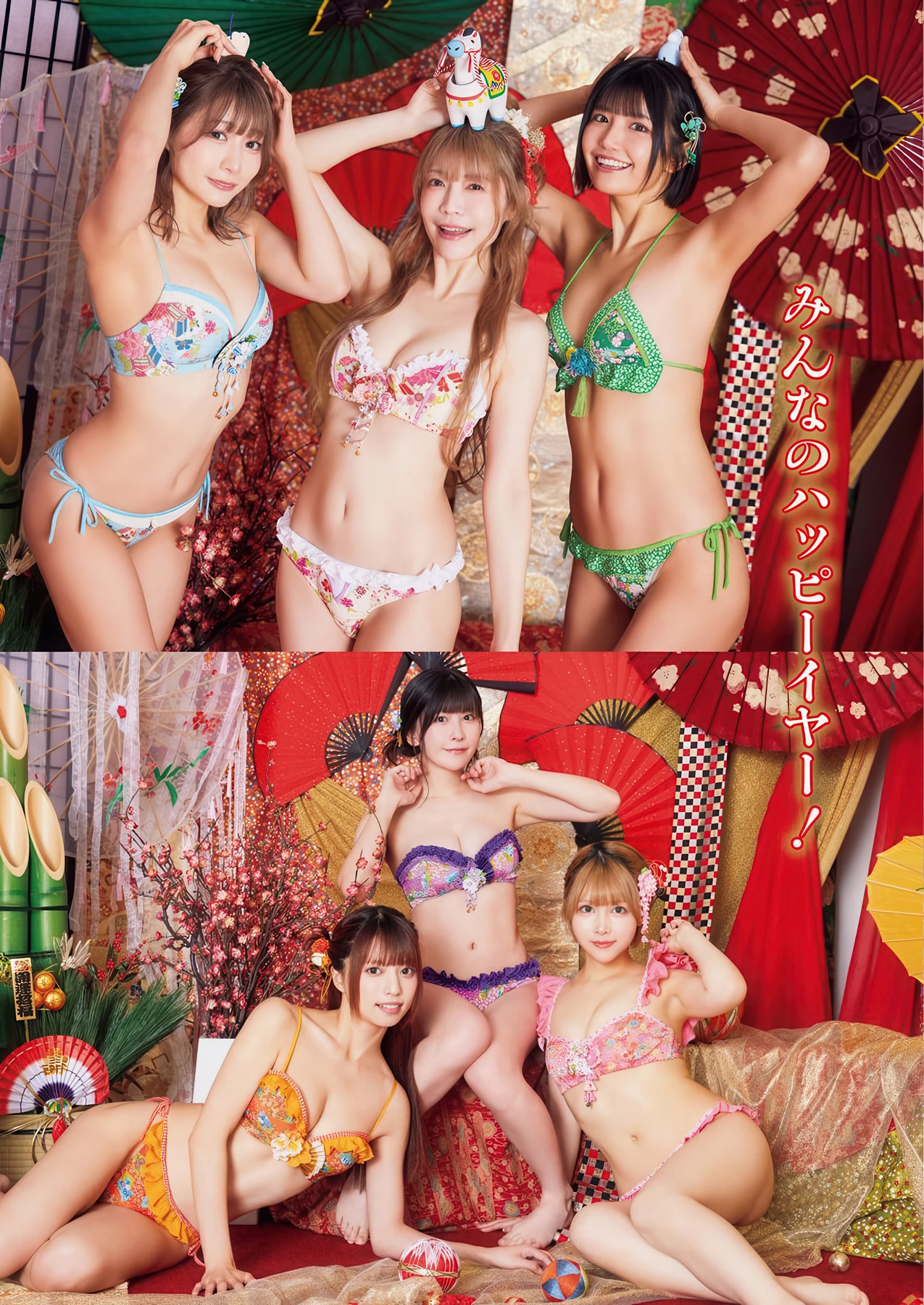 PPEガールズ, Young Animal 2026 No.01 (ヤングアニマル 2026年1号)