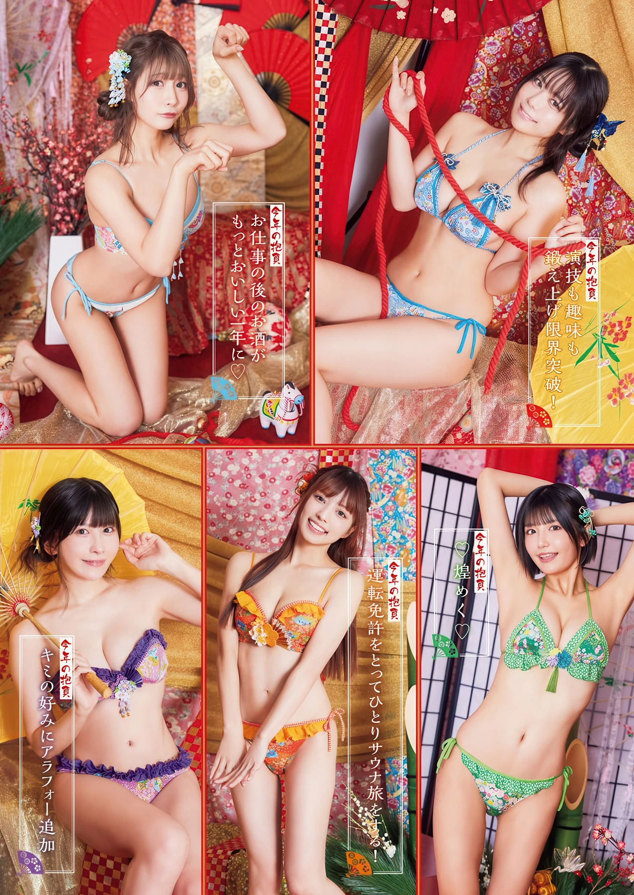 PPEガールズ, Young Animal 2026 No.01 (ヤングアニマル 2026年1号)