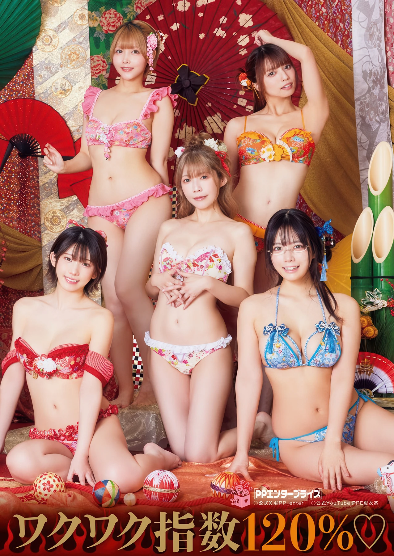 PPEガールズ, Young Animal 2026 No.01 (ヤングアニマル 2026年1号)