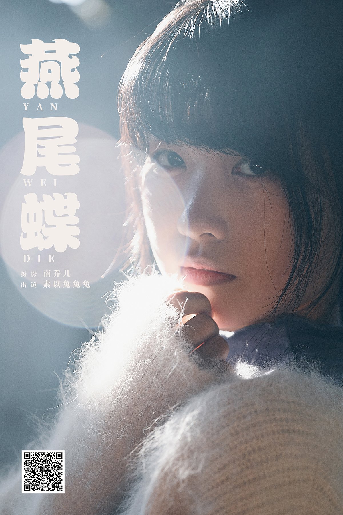 YiTuYu艺图语 Vol.8706 Su Yi Tu Tu Tu