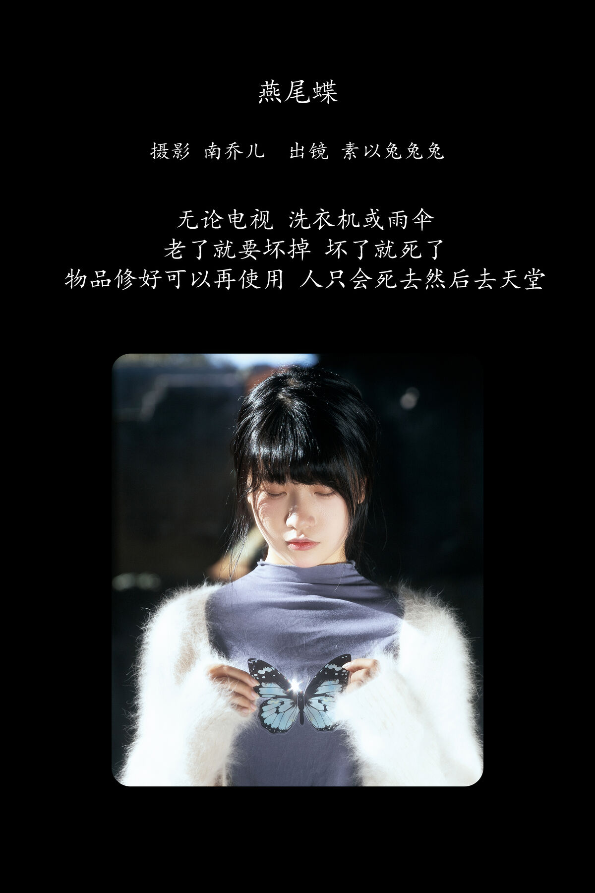 YiTuYu艺图语 Vol.8706 Su Yi Tu Tu Tu