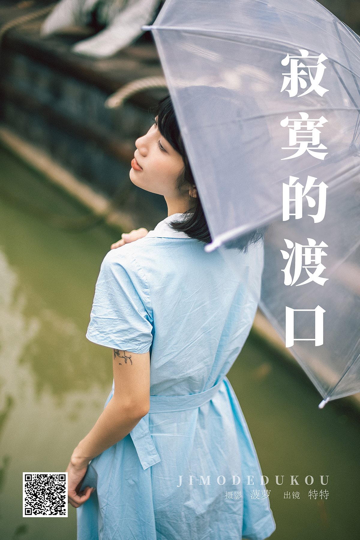 YiTuYu艺图语 Vol.8710 Te Te