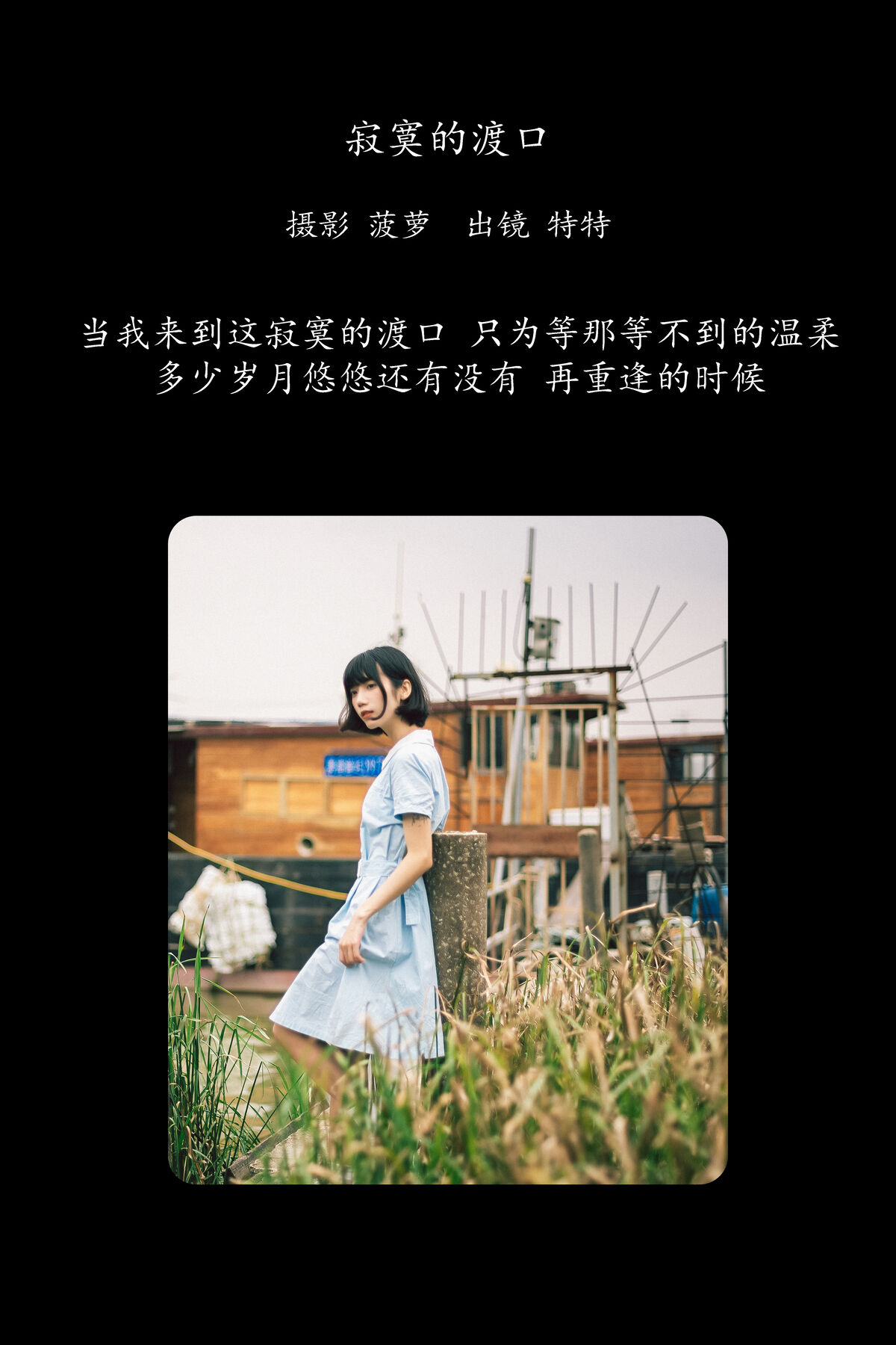 YiTuYu艺图语 Vol.8710 Te Te