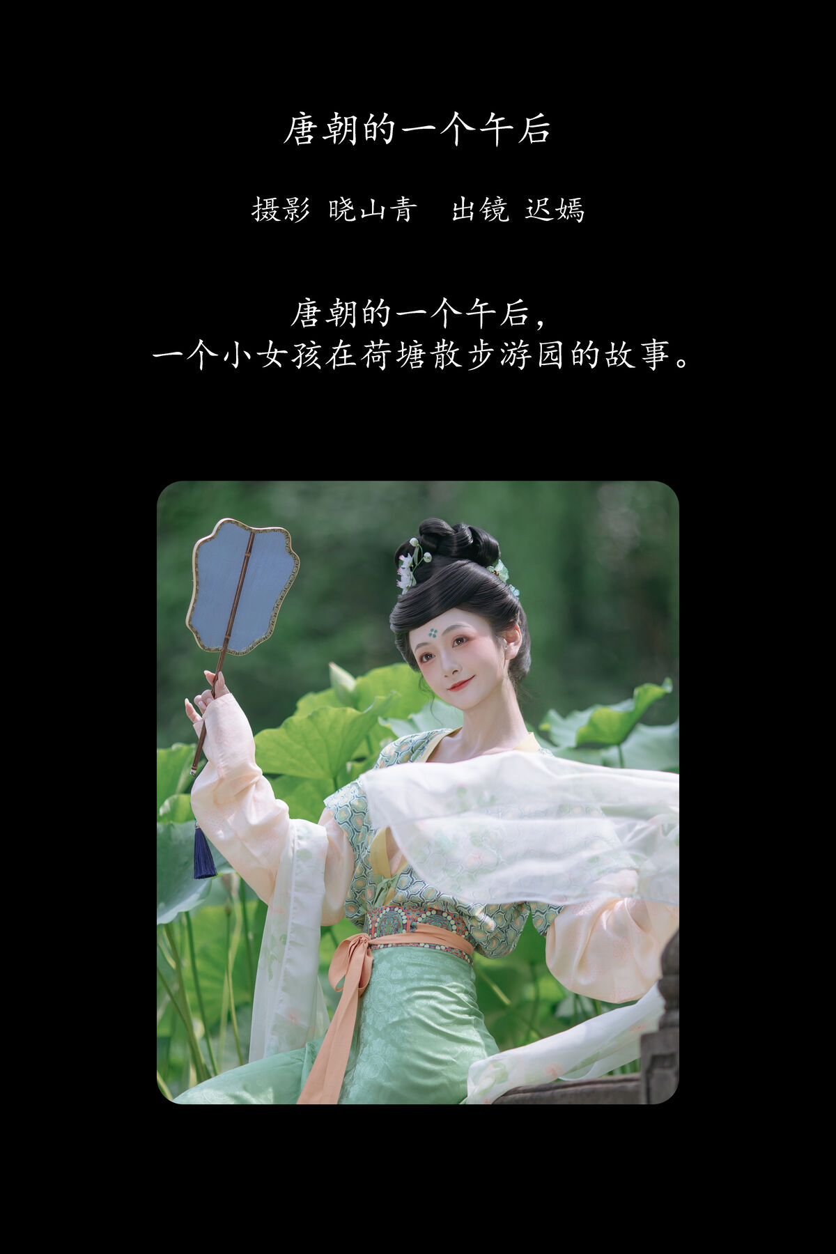 YiTuYu艺图语 Vol.8730 Chi Yan Zai Zhe Li