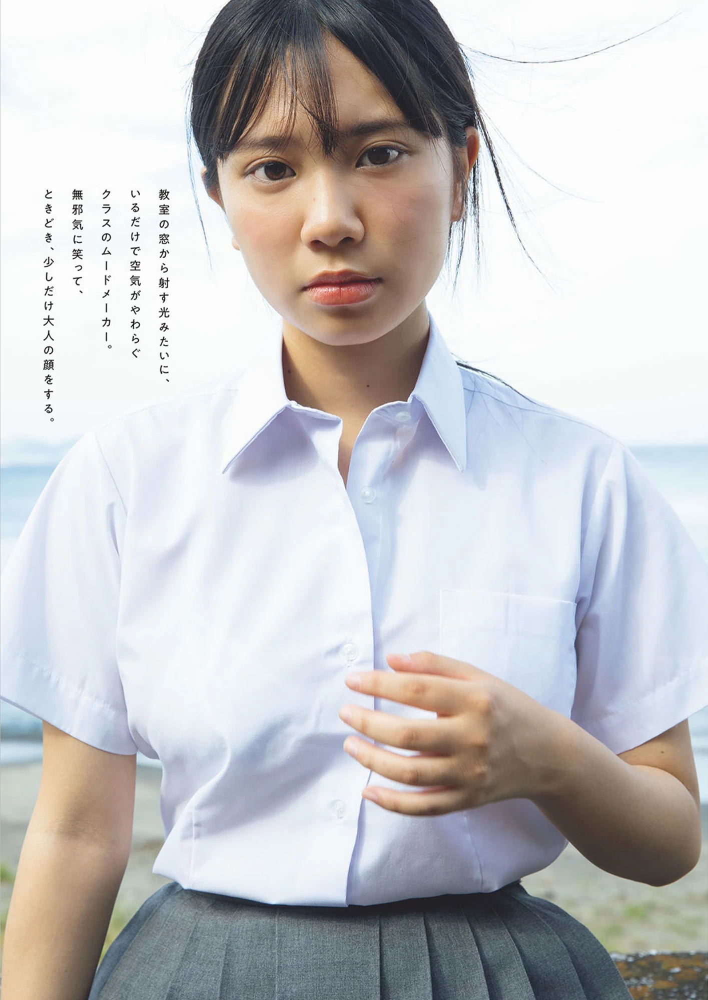 Sara Hosoya 細谷さら, Weekly Playboy 2025 No.50 (週刊プレイボーイ 2025年50号)