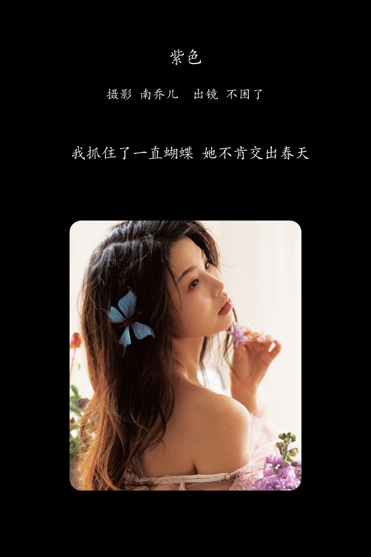 YiTuYu艺图语 Vol.8734 Kun Kun Bu Kun Le