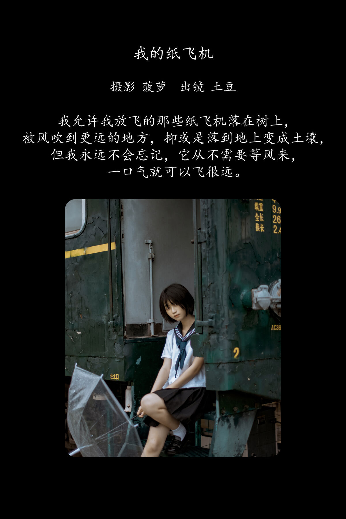 YiTuYu艺图语 Vol.8803 Yi Ming