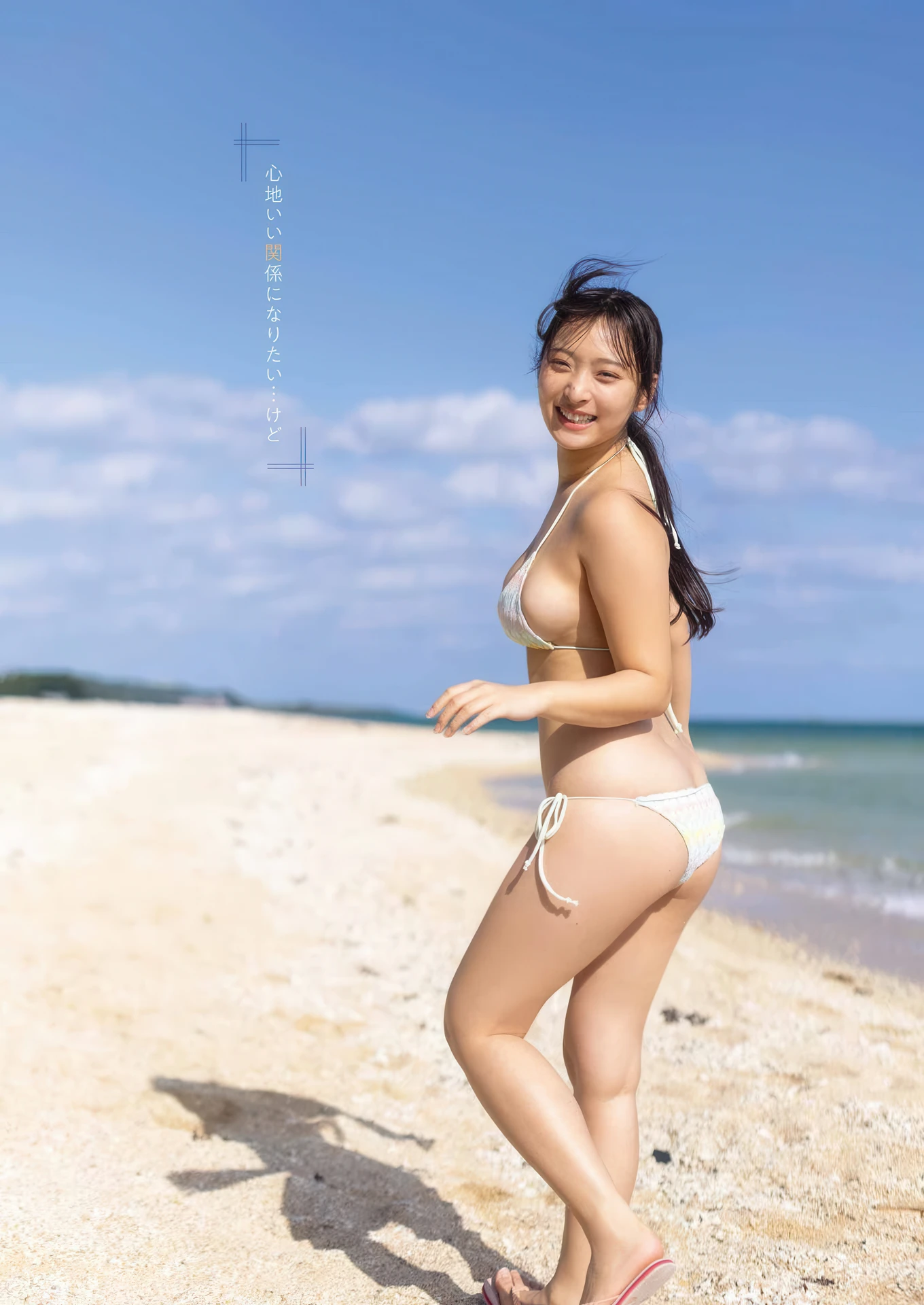 Misaki Sawa 沢美沙樹, Young Gangan 2026 No.05 (ヤングガンガン 2026年5号)