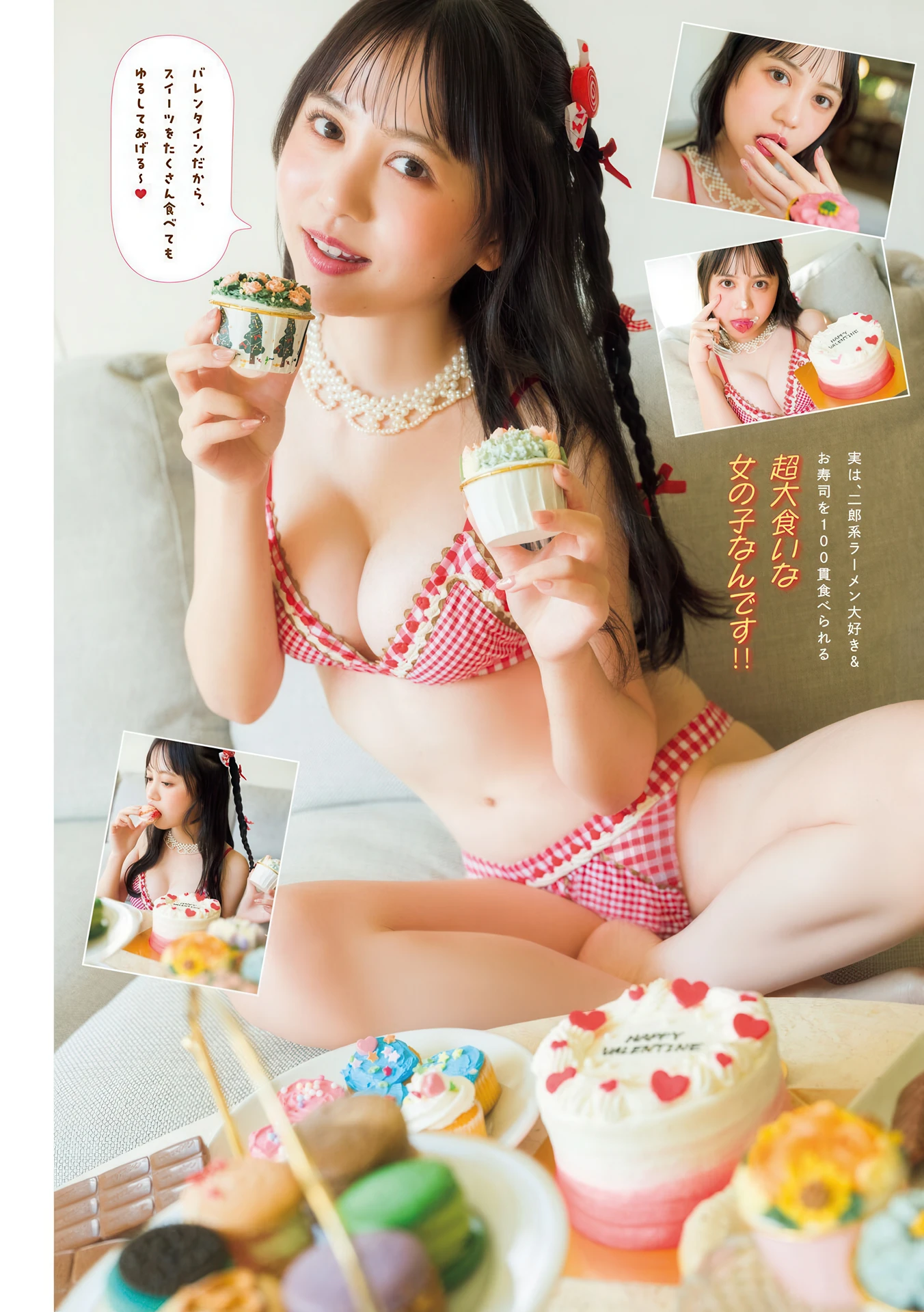 Yururitona ゆるりとな〜, Young Magazine 2026 No.12 (ヤングマガジン 2026年12号)