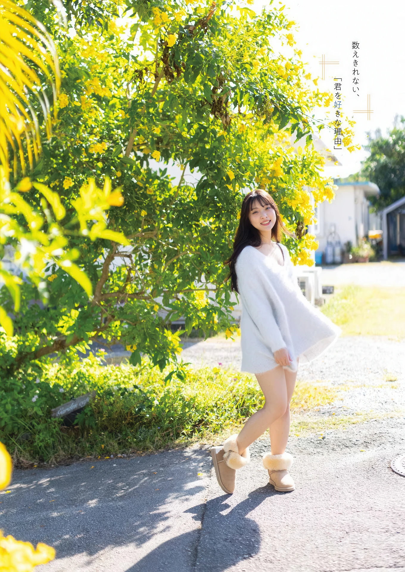 Misaki Sawa 沢美沙樹, Young Gangan 2026 No.05 (ヤングガンガン 2026年5号)