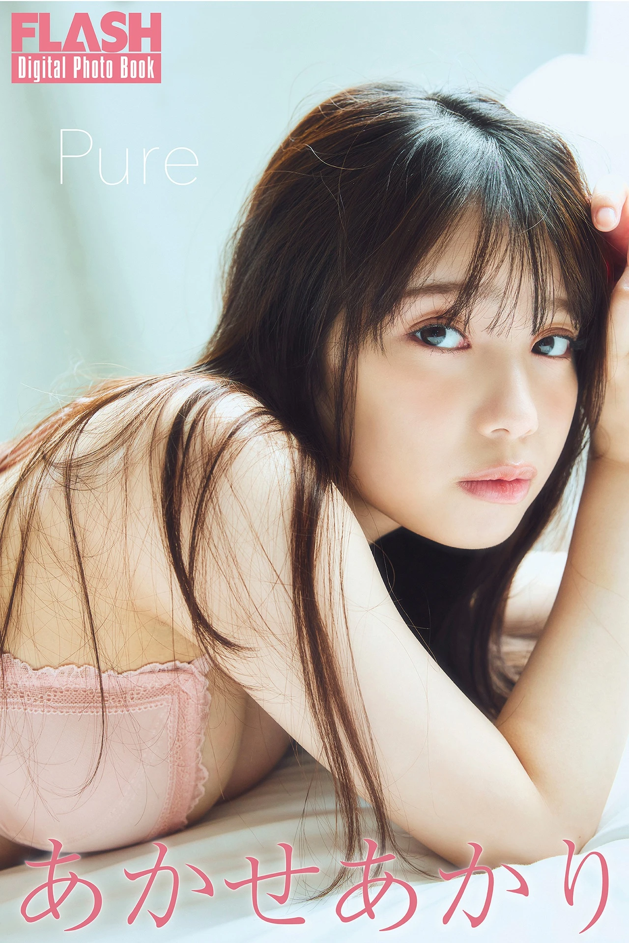 Akari Akase あかせあかり, FLASHデジタル写真集 「Pure」 Set.01