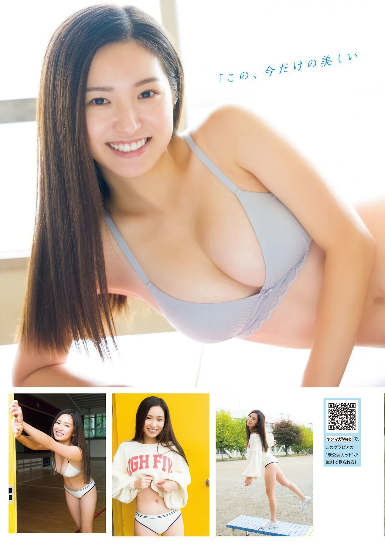 Momo Sawada 澤田百, Young Magazine 2026 No.10 (ヤングマガジン 2026年10号)