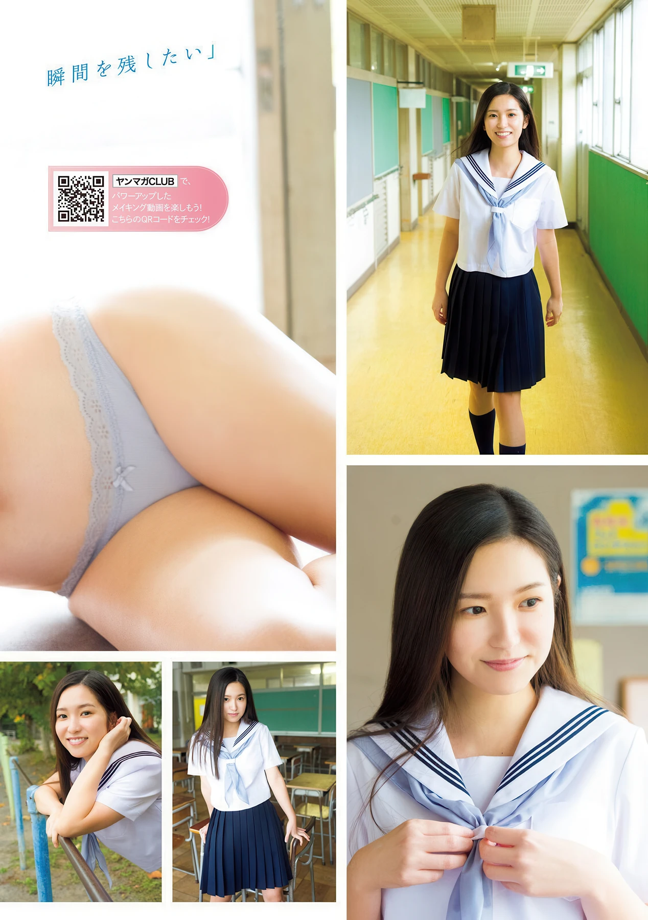 Momo Sawada 澤田百, Young Magazine 2026 No.10 (ヤングマガジン 2026年10号)