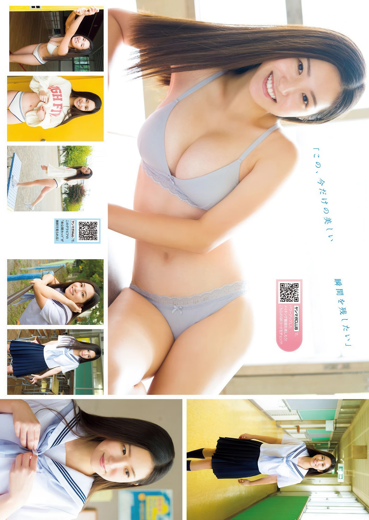 Momo Sawada 澤田百, Young Magazine 2026 No.10 (ヤングマガジン 2026年10号)
