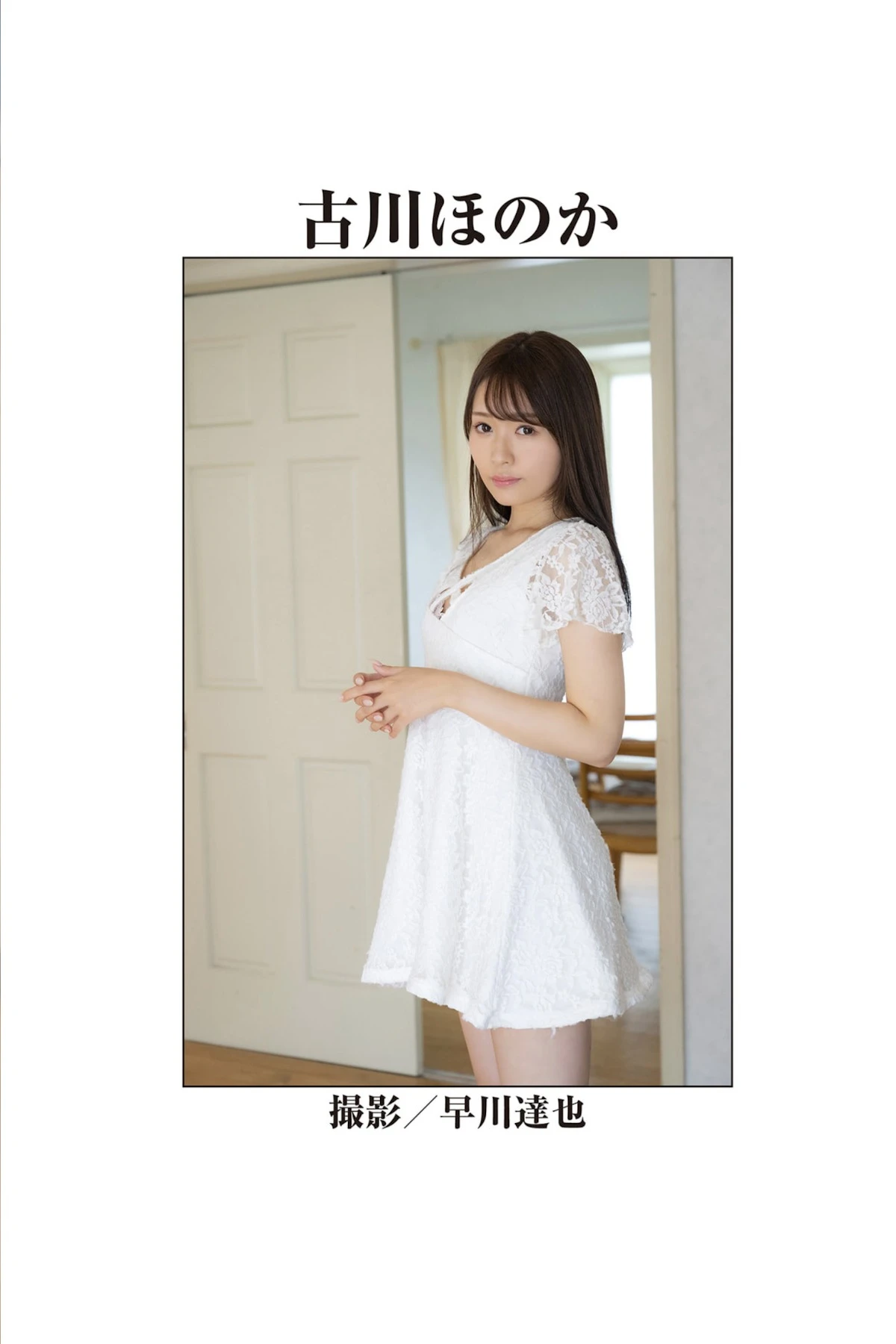 Honoka Furukawa 古川ほのか, Meguri Minoshima 美ノ嶋めぐり, REbecca傑作選 今いちばん抱きしめたいヌード