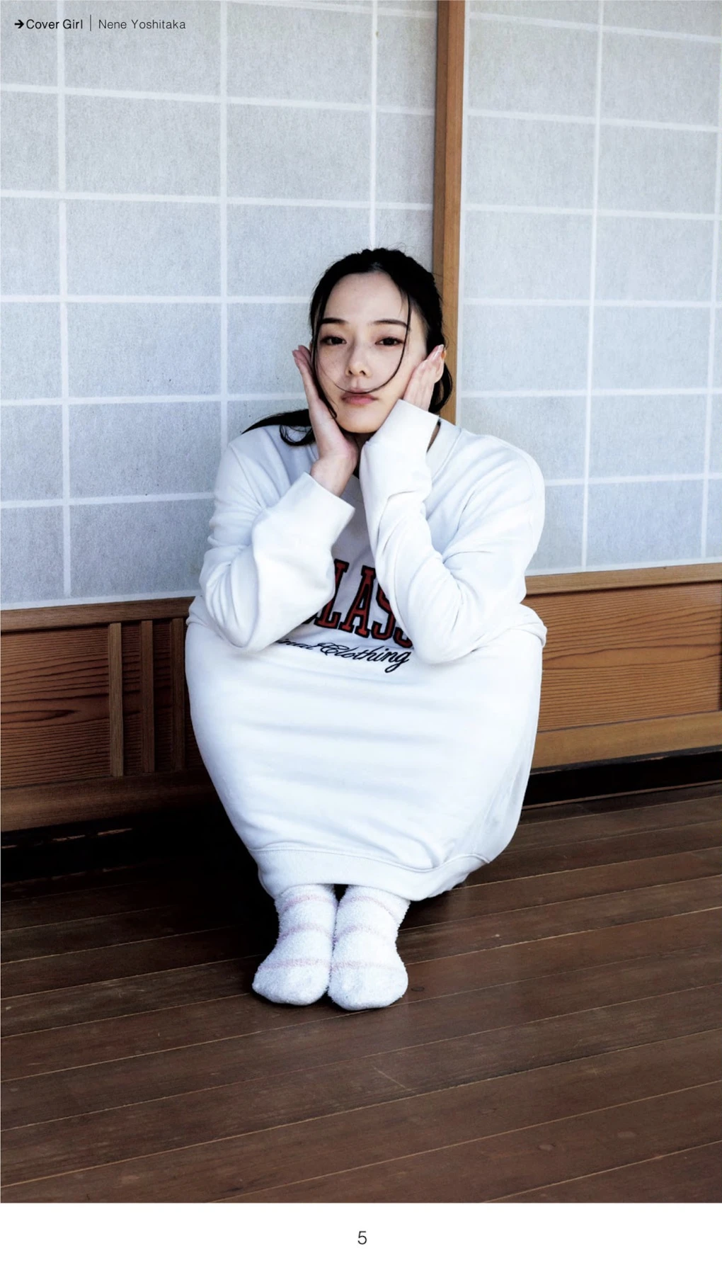 Nene Yoshitaka 吉高寧々, 週刊AG 2025.12.17 No.04
