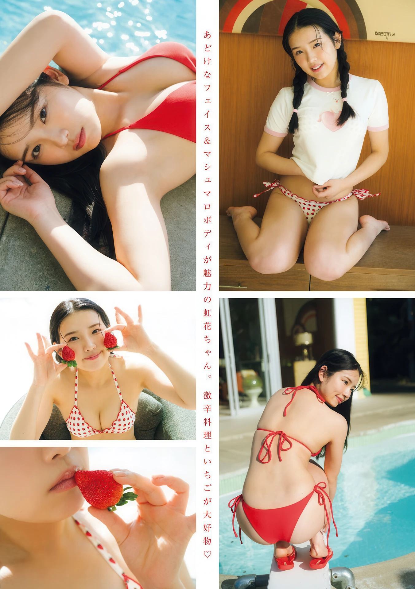 Nijika Mori 森虹花, Young Magazine 2026 No.12 (ヤングマガジン 2026年12号)