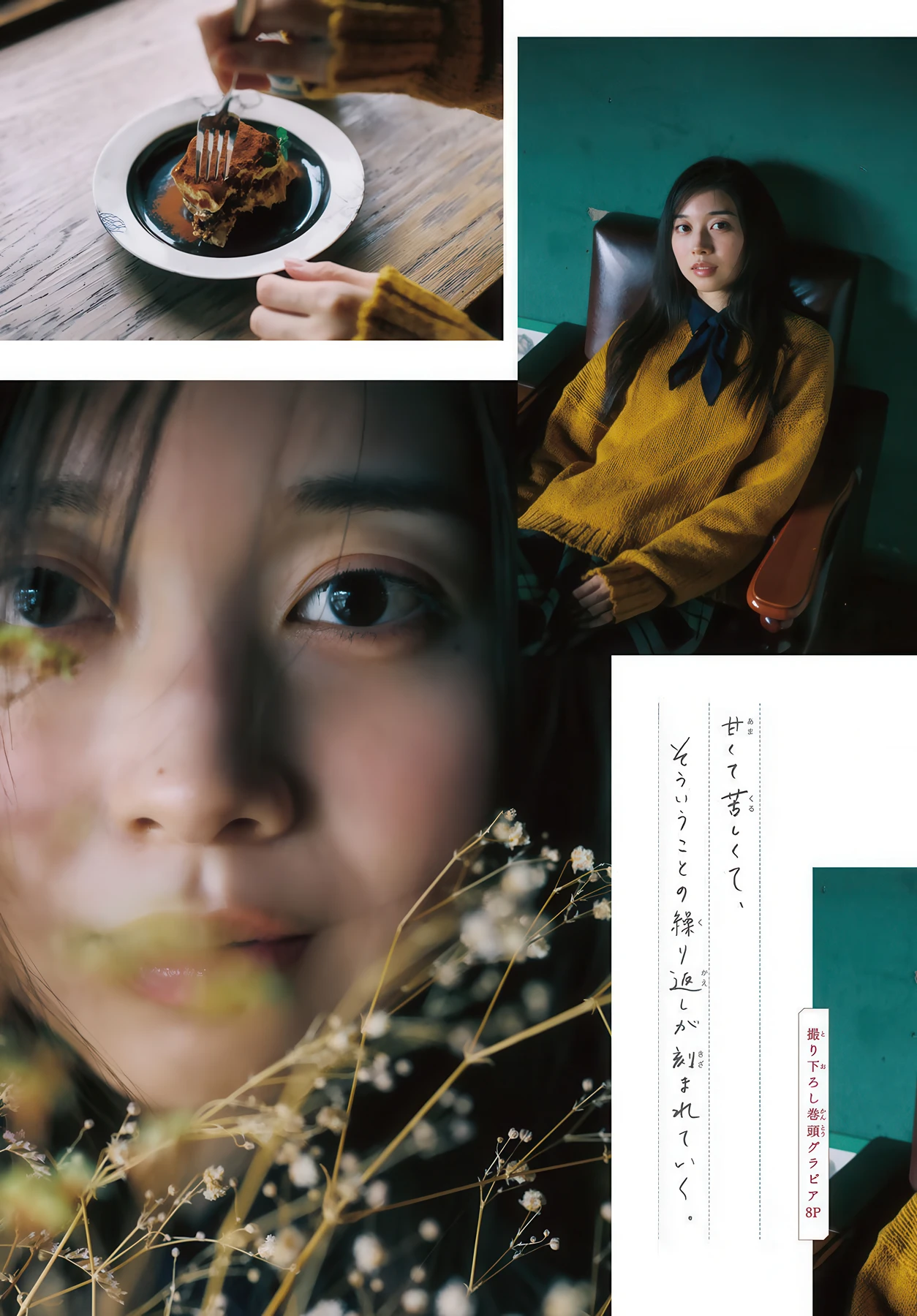 Maria Makino 牧野真莉愛, Shonen Magazine 2026 No.11 (週刊少年マガジン 2026年11号)