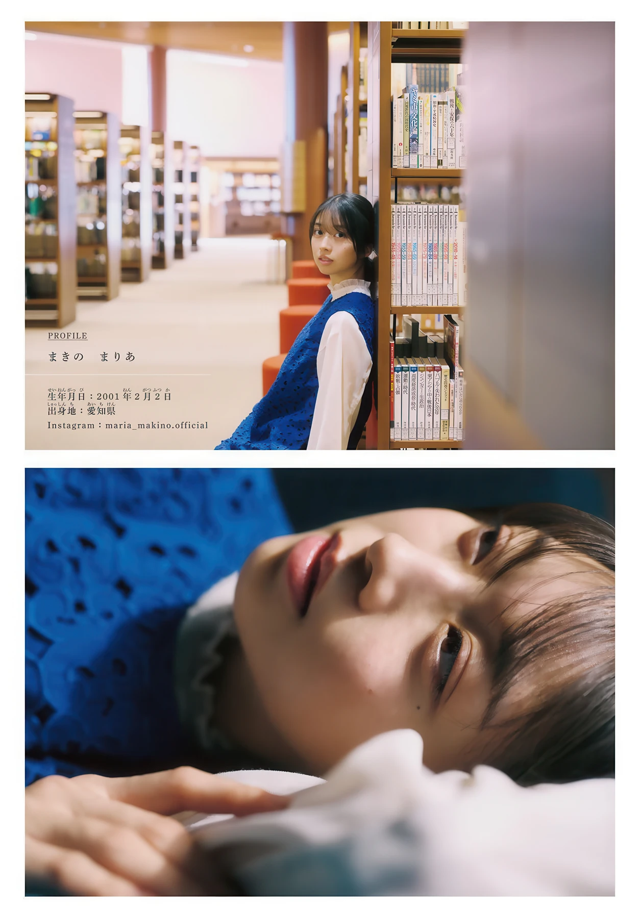 Maria Makino 牧野真莉愛, Shonen Magazine 2026 No.11 (週刊少年マガジン 2026年11号)