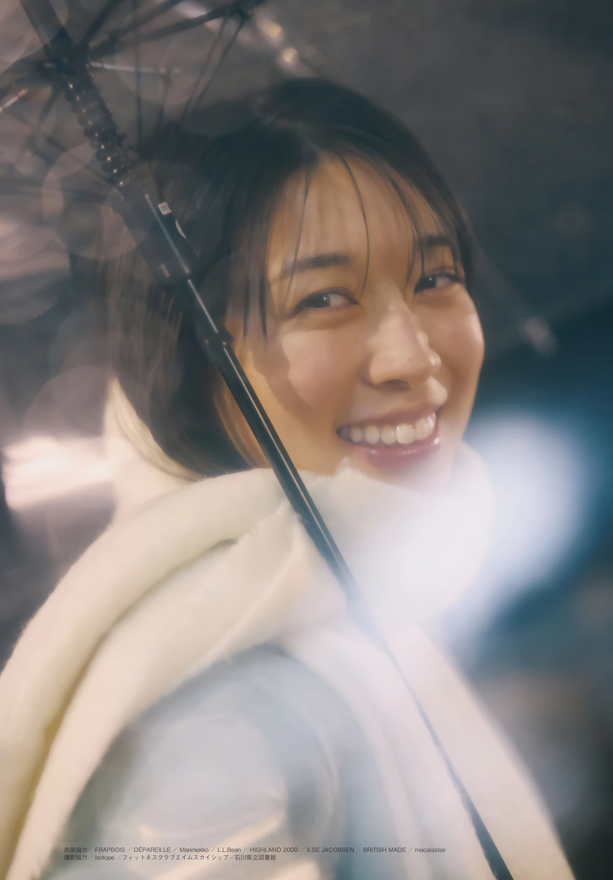 Maria Makino 牧野真莉愛, Shonen Magazine 2026 No.11 (週刊少年マガジン 2026年11号)