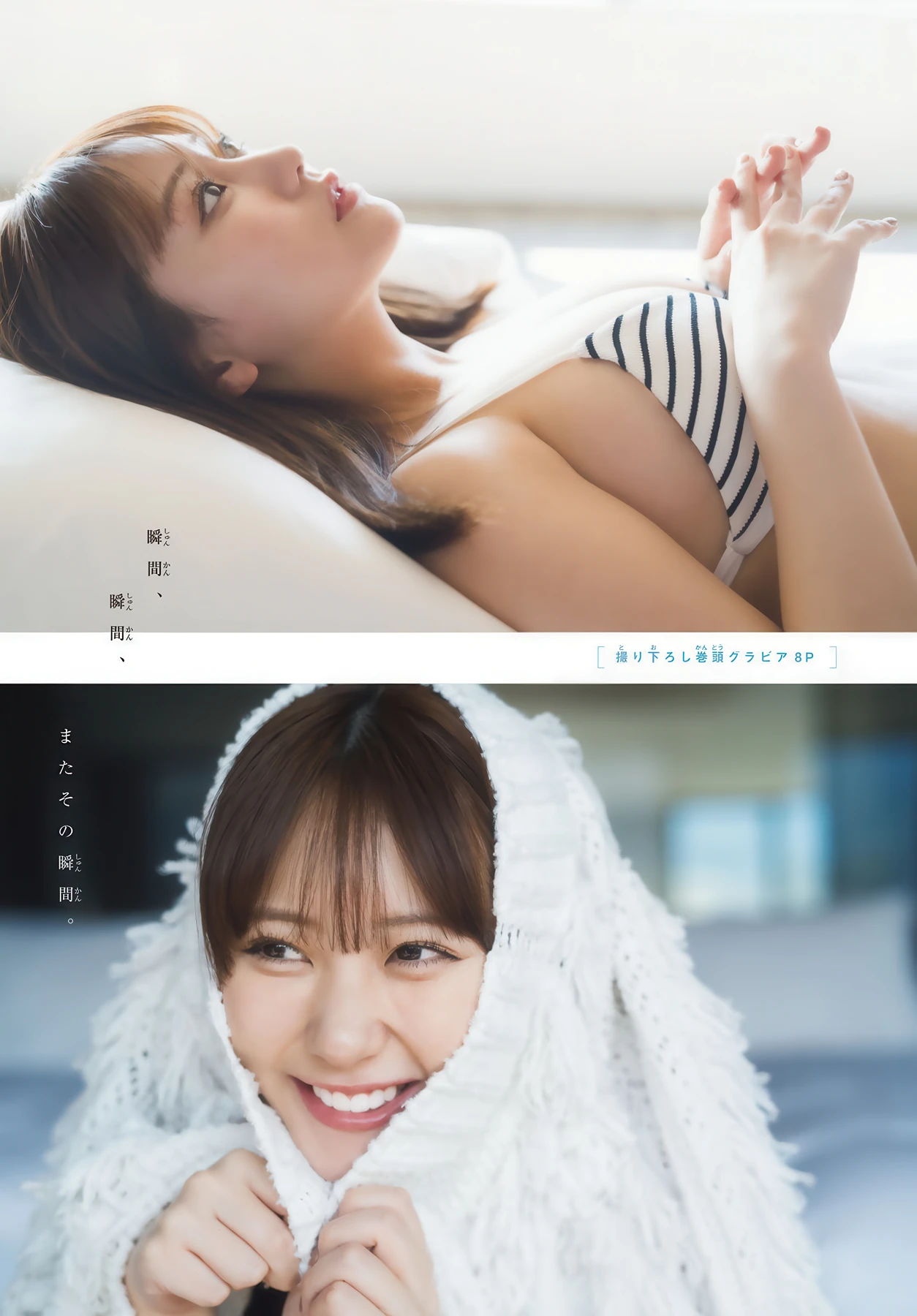 Miku Tanaka 田中美久, Shonen Magazine 2026 No.12 (週刊少年マガジン 2026年12号)