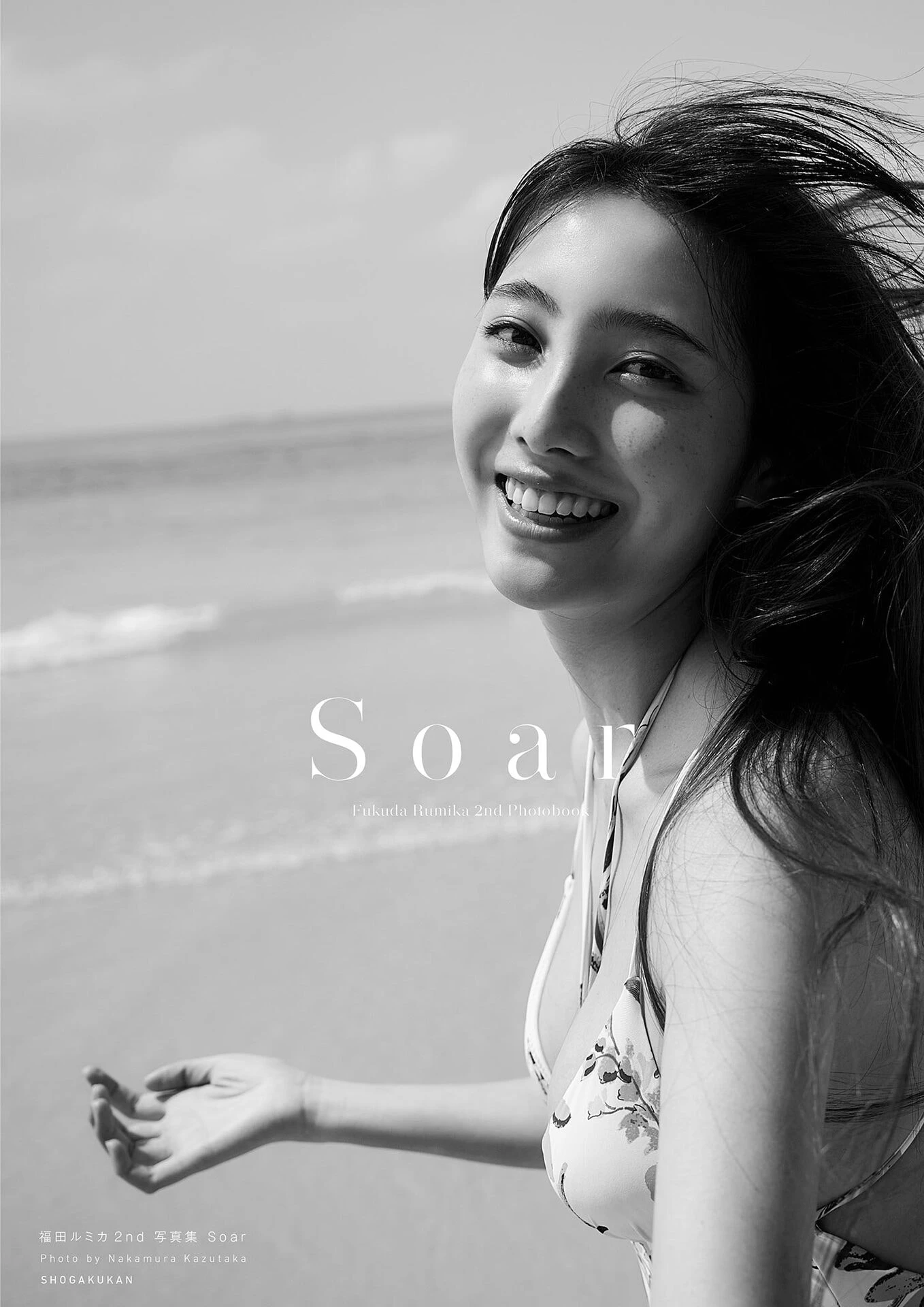Rumika Fukuda 福田ルミカ, 2nd写真集 「Soar」 Set.02