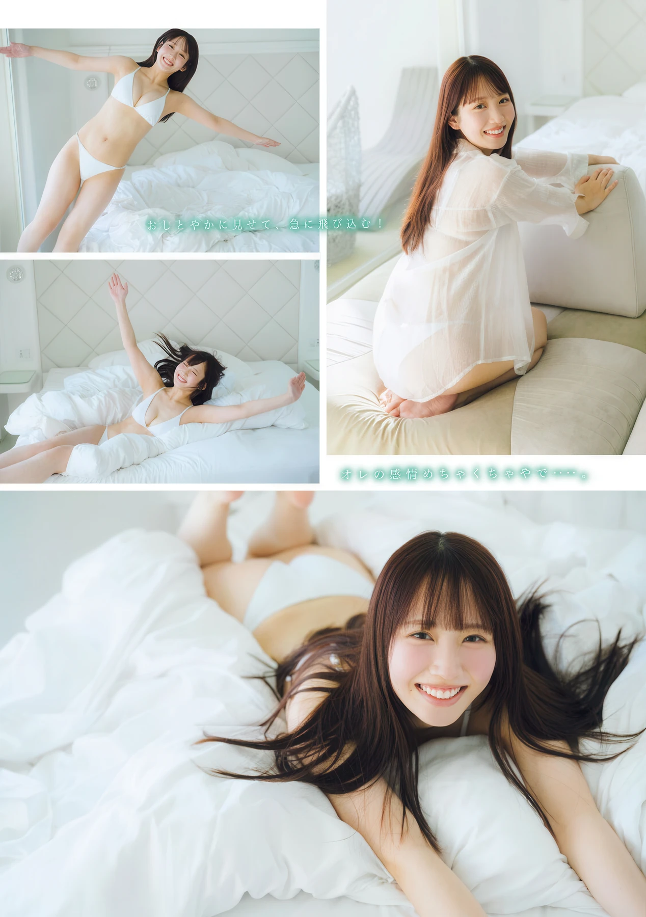 Ichihara Tsumugi 市原紬希, Young Magazine 2026 No.10 (ヤングマガジン 2026年10号)