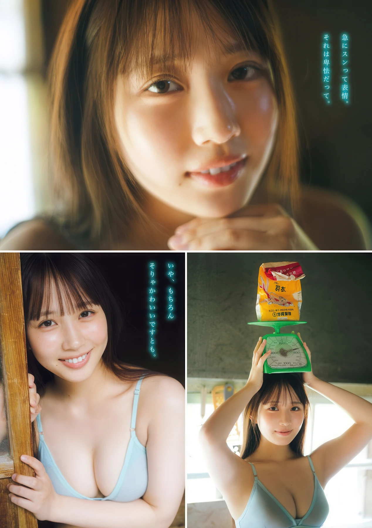 Ichihara Tsumugi 市原紬希, Young Magazine 2026 No.10 (ヤングマガジン 2026年10号)