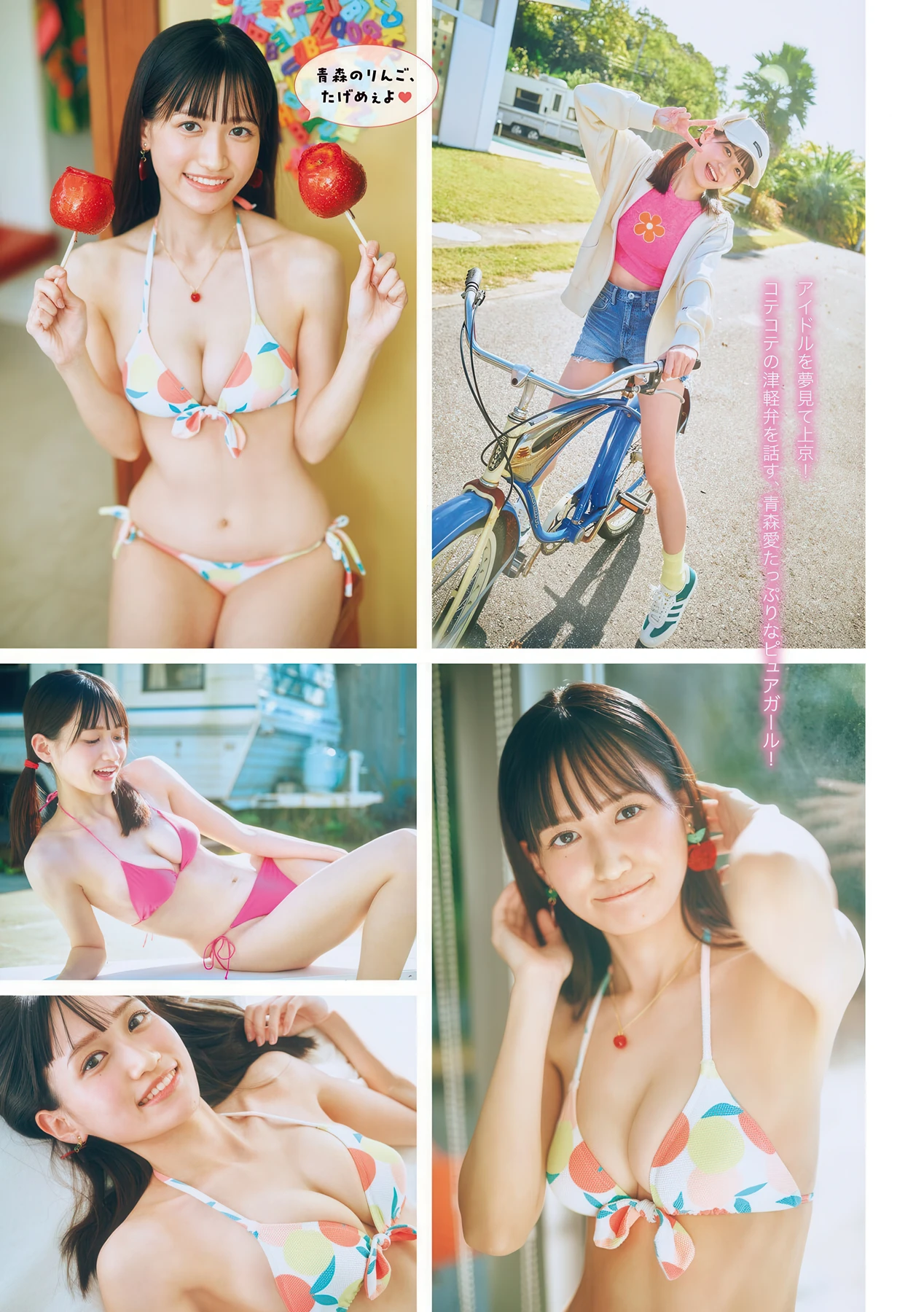Ai Fukushi 福士亜依, Young Magazine 2026 No.10 (ヤングマガジン 2026年10号)
