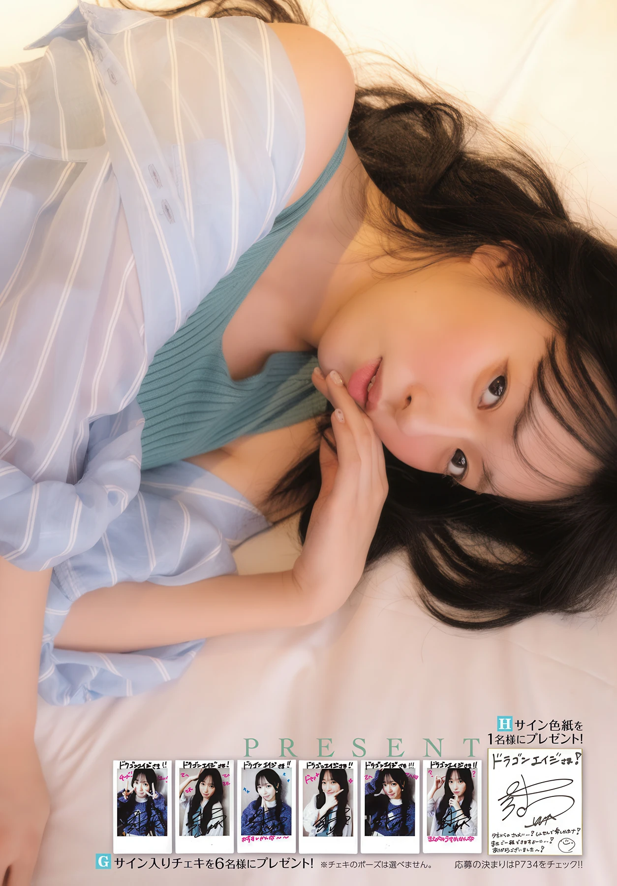 Kanna Kan 菅叶和, Gekkan Dragon Age 2026.03 (月刊ドラゴンエイジ 2026年3月号)