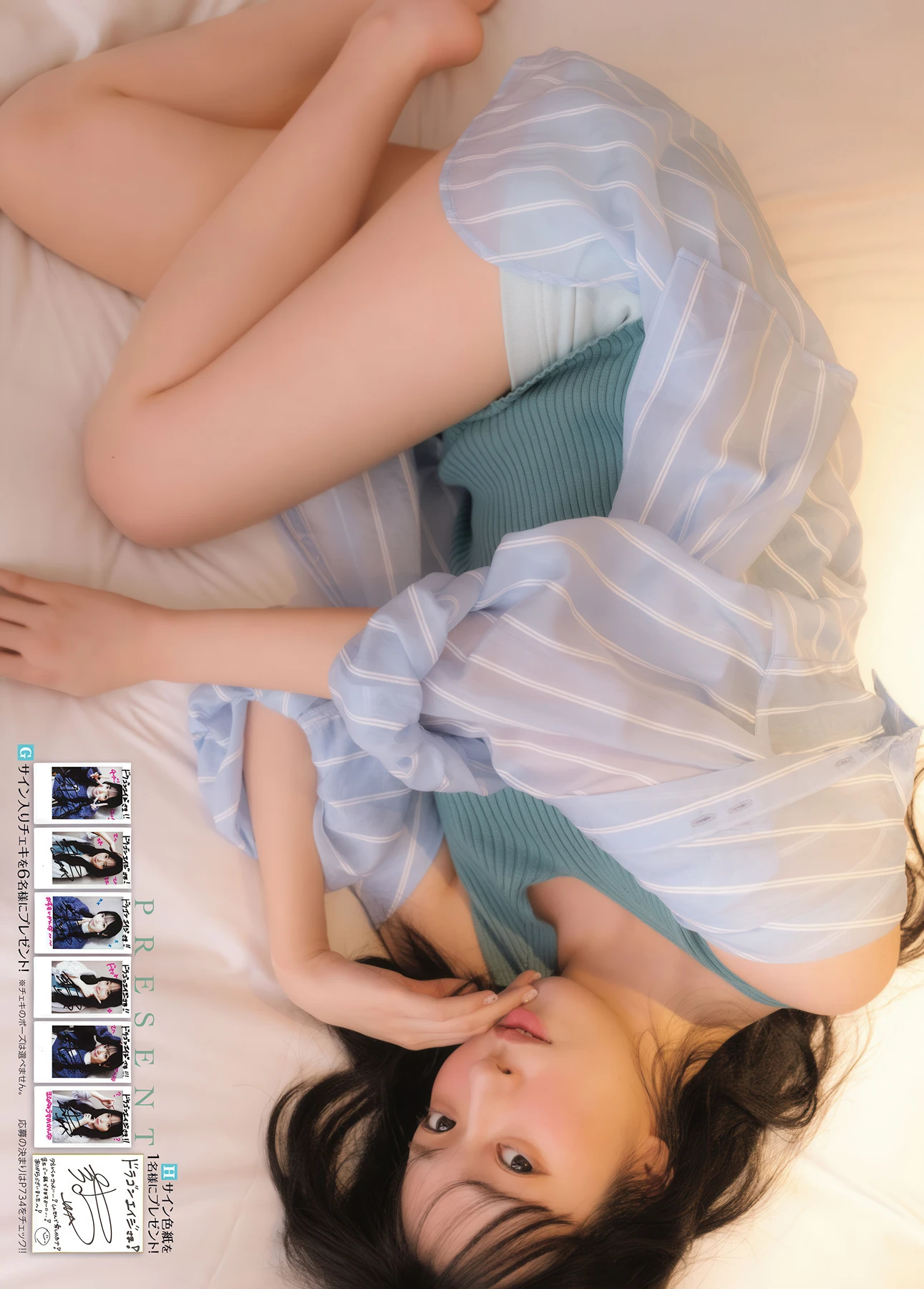 Kanna Kan 菅叶和, Gekkan Dragon Age 2026.03 (月刊ドラゴンエイジ 2026年3月号)