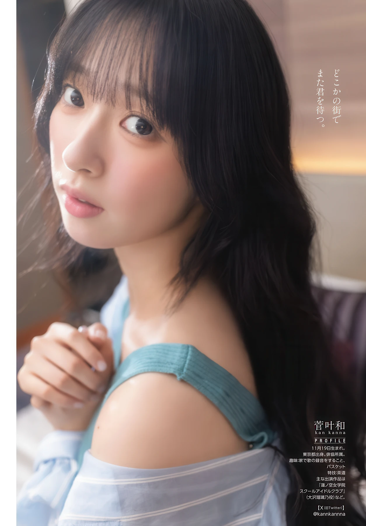 Kanna Kan 菅叶和, Gekkan Dragon Age 2026.03 (月刊ドラゴンエイジ 2026年3月号)