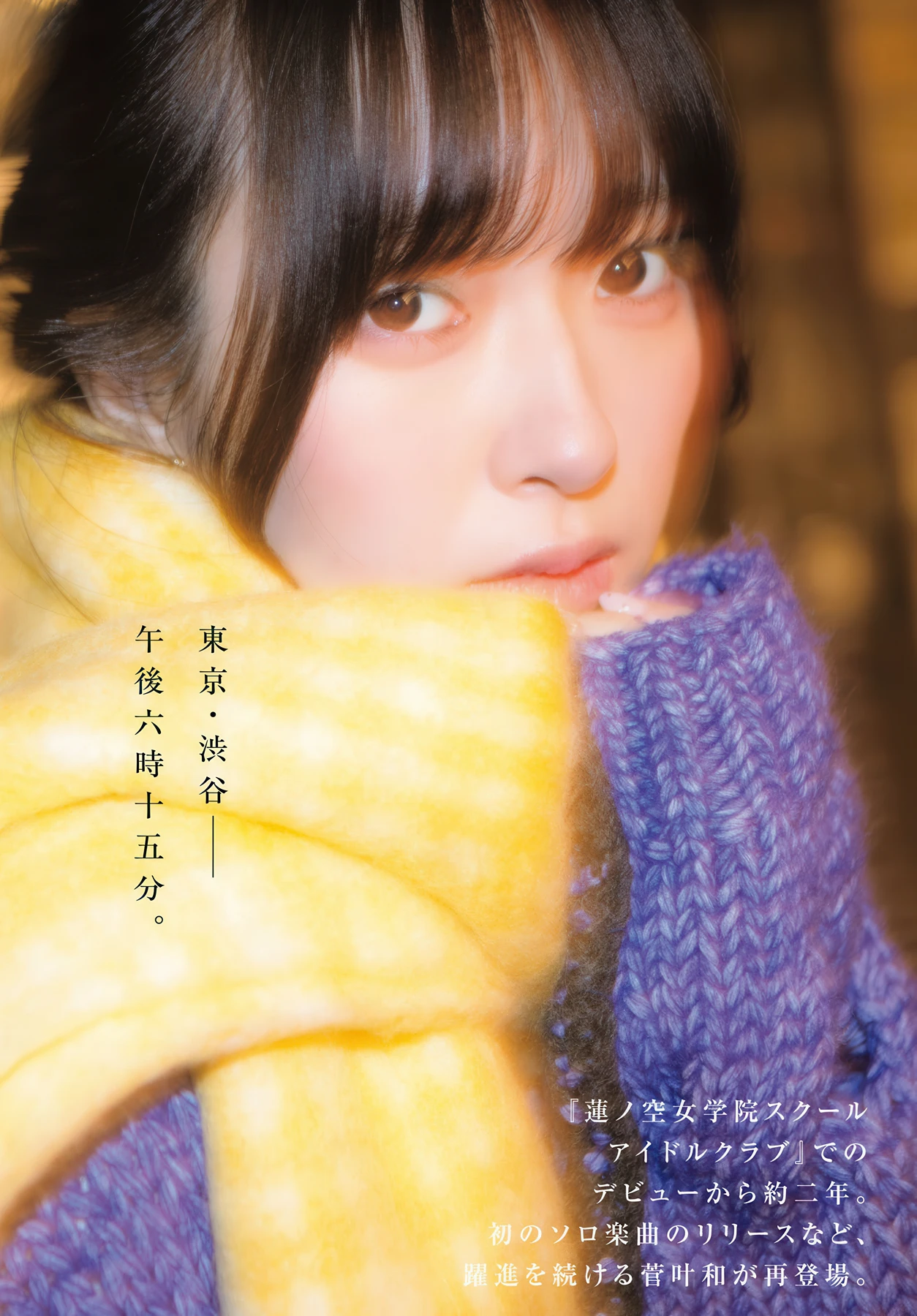 Kanna Kan 菅叶和, Gekkan Dragon Age 2026.03 (月刊ドラゴンエイジ 2026年3月号)