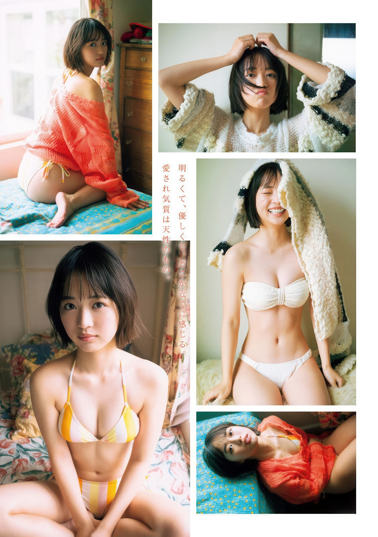 Noa Ueda 上田心暖, Young Magazine 2026 No.11 (ヤングマガジン 2026年11号)