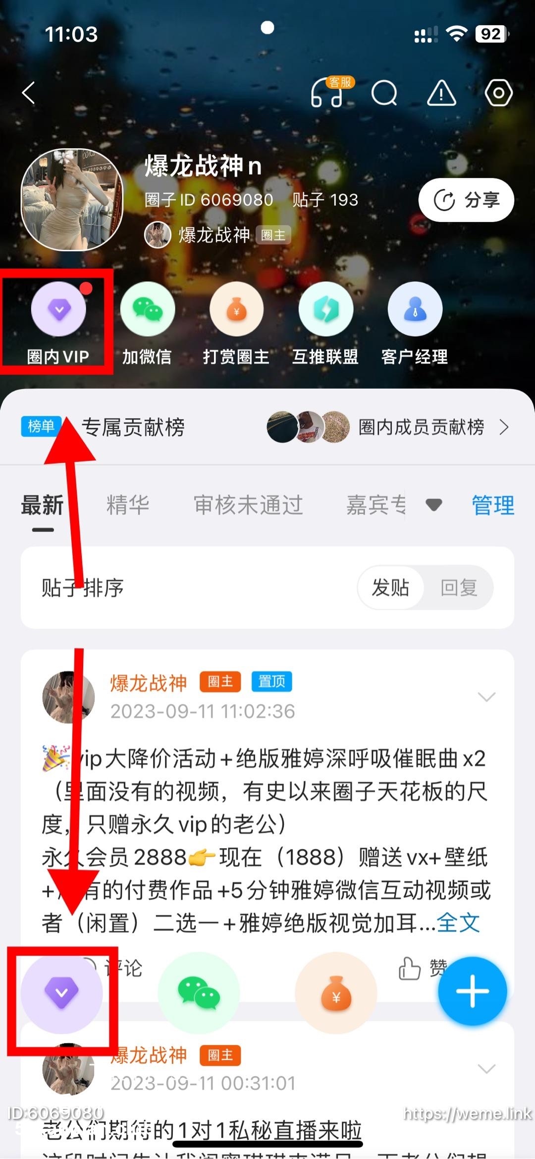 抖音145w粉網紅@無敵暴龍戰神(肖雅婷)微密圈視圖合集