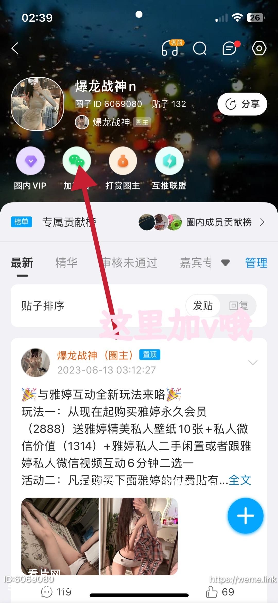 抖音145w粉網紅@無敵暴龍戰神(肖雅婷)微密圈視圖合集