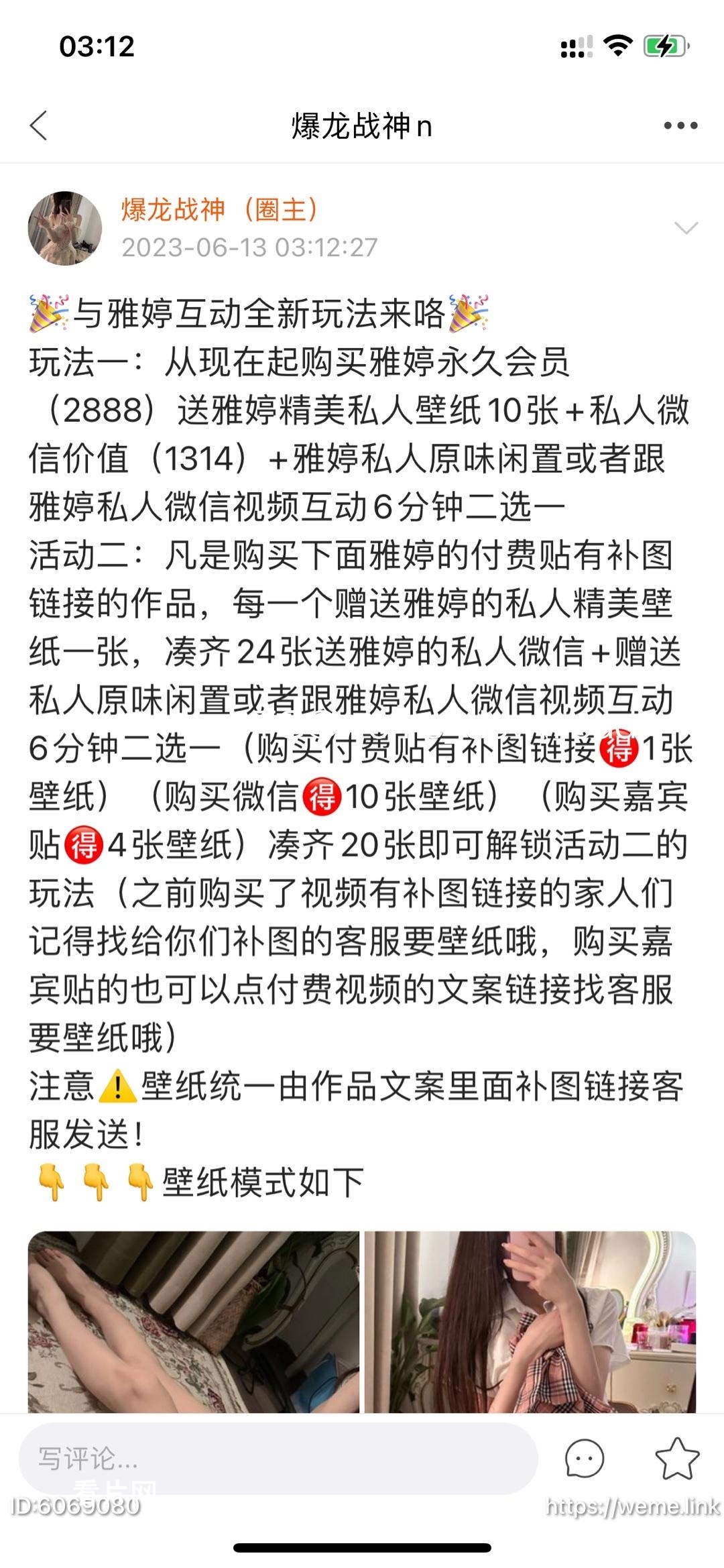 抖音145w粉網紅@無敵暴龍戰神(肖雅婷)微密圈視圖合集