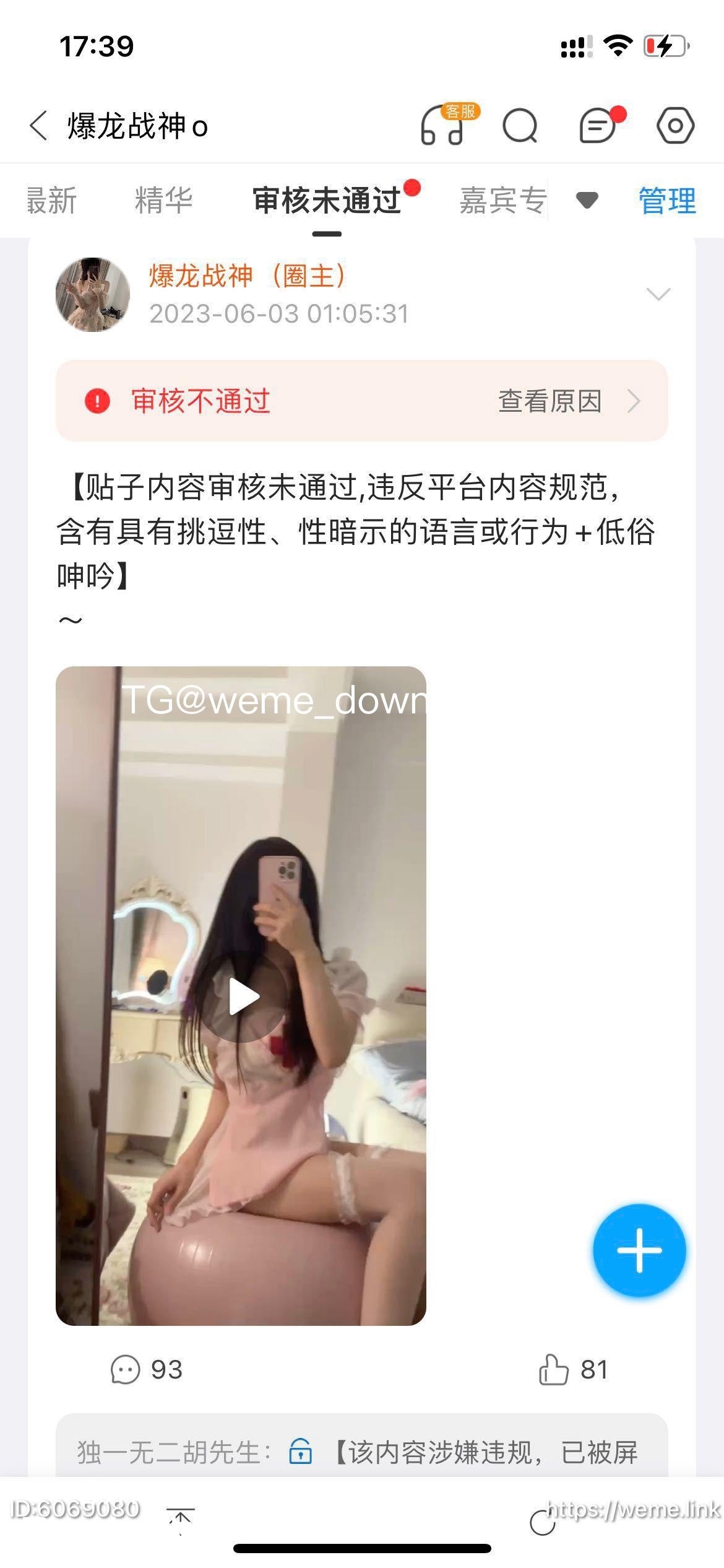 抖音145w粉網紅@無敵暴龍戰神(肖雅婷)微密圈視圖合集