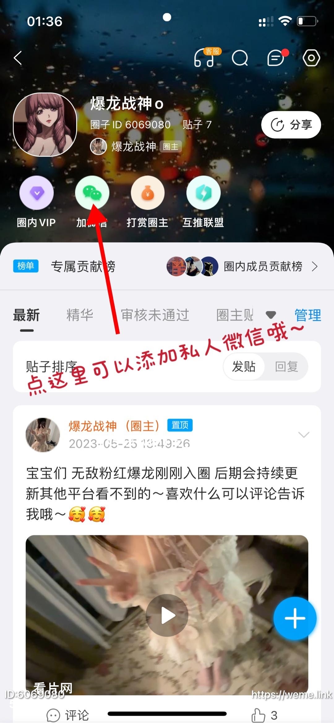 抖音145w粉網紅@無敵暴龍戰神(肖雅婷)微密圈視圖合集