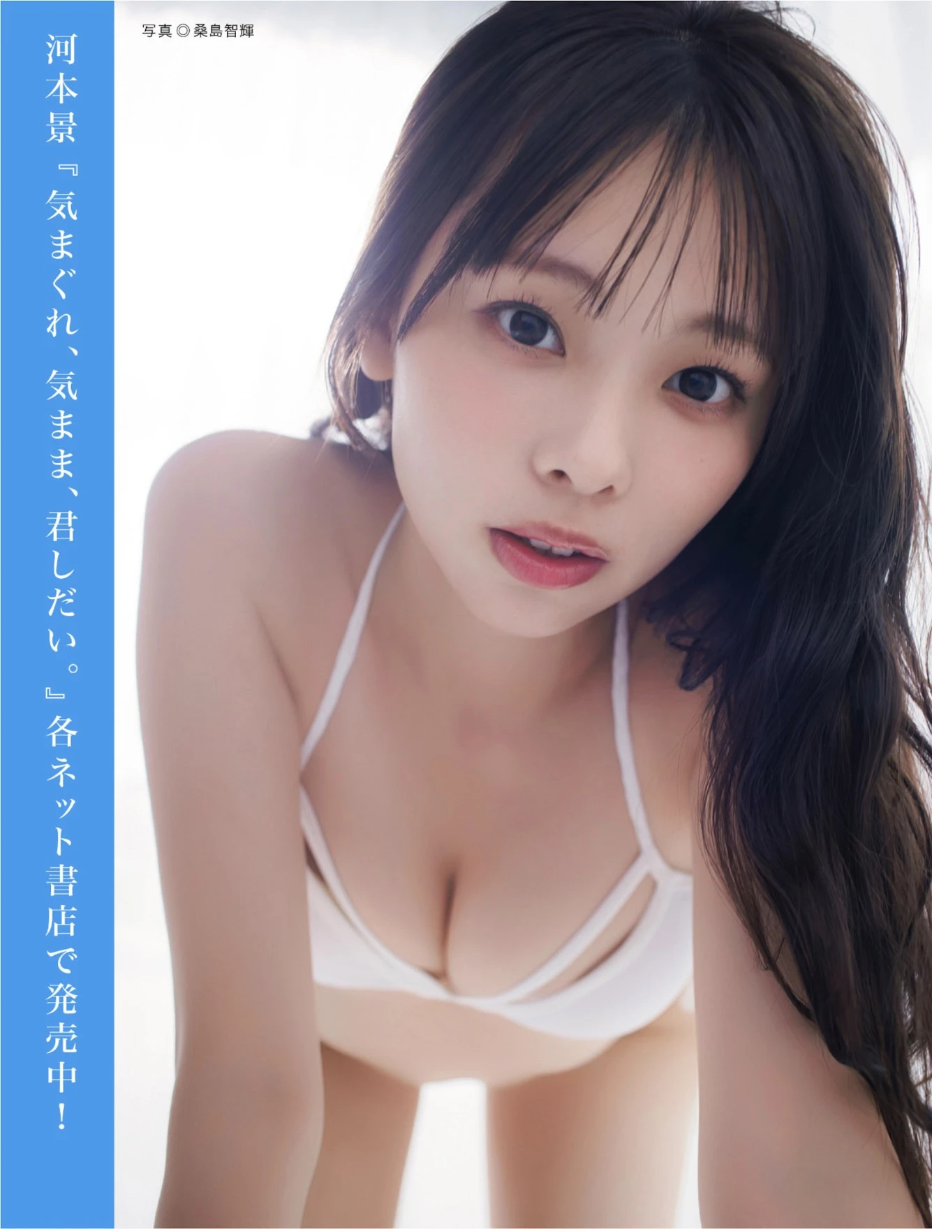 FLASHデジタル写真集の名作, FLASH 2026.02.24 (フラッシュ 2026年02月24日号)