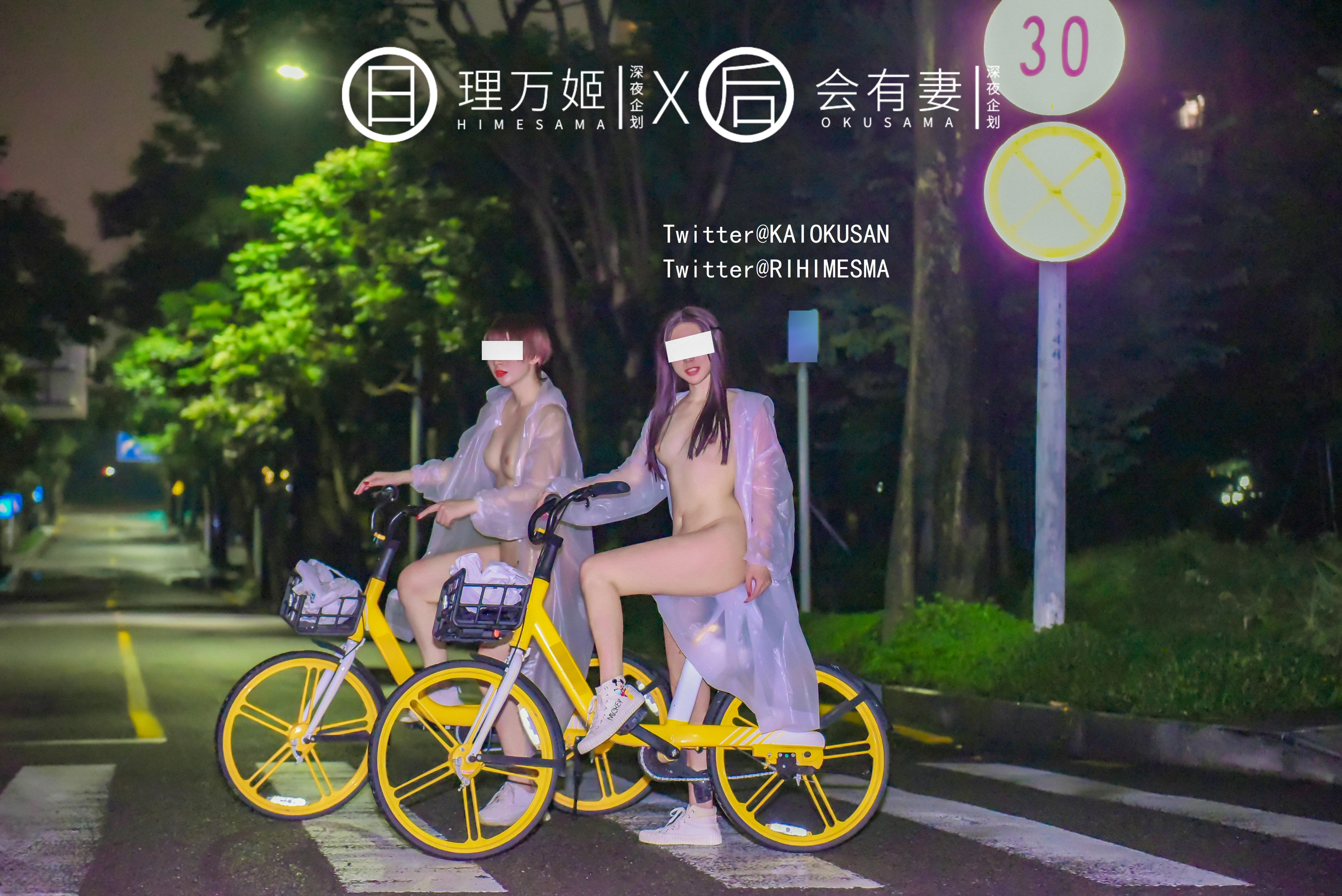 【深夜企划】极品模特【理万姬】-雨夜小黄车真空骑行雪白娇躯美臀翘乳嫩穴一览无余