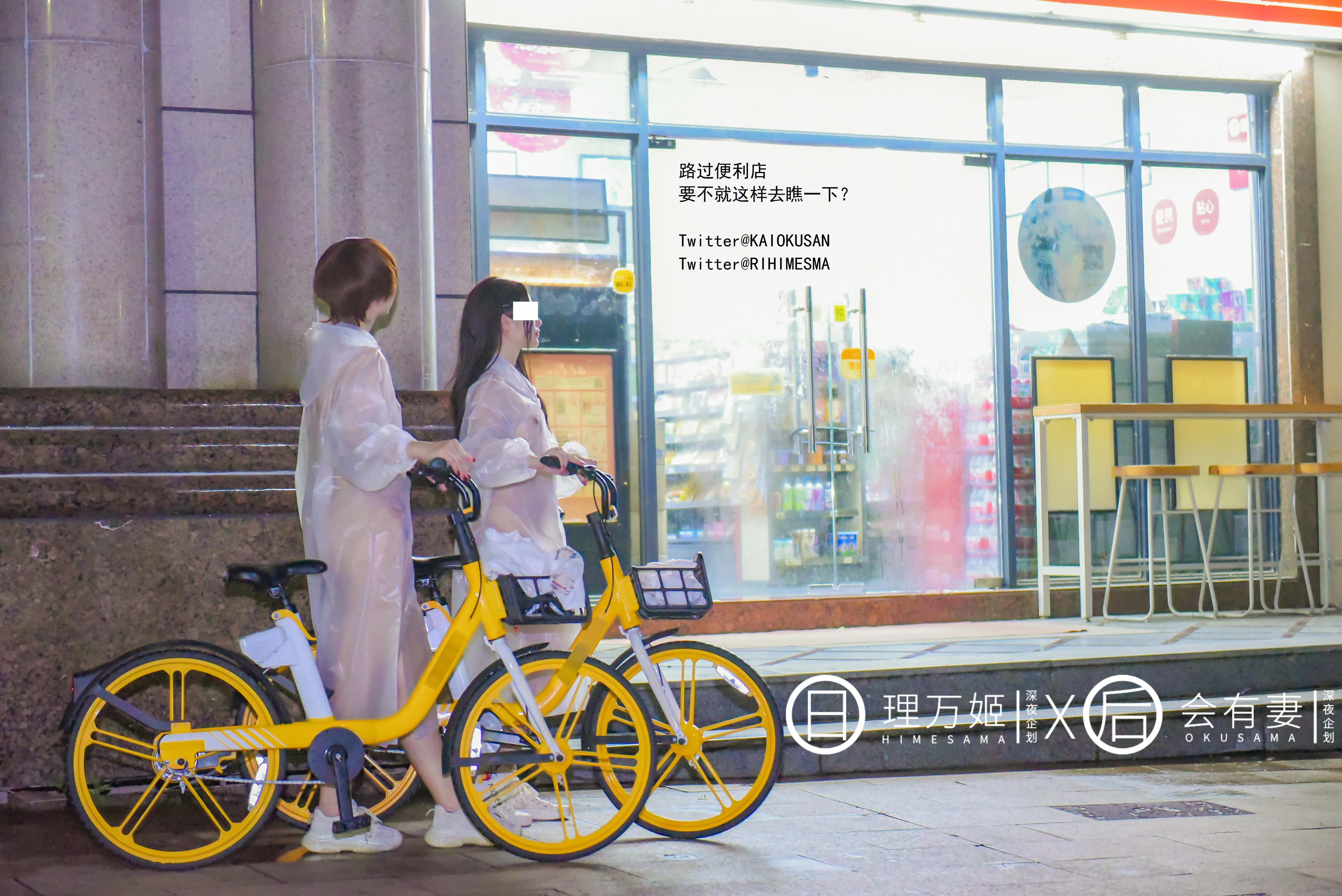 【深夜企划】极品模特【理万姬】-雨夜小黄车真空骑行雪白娇躯美臀翘乳嫩穴一览无余