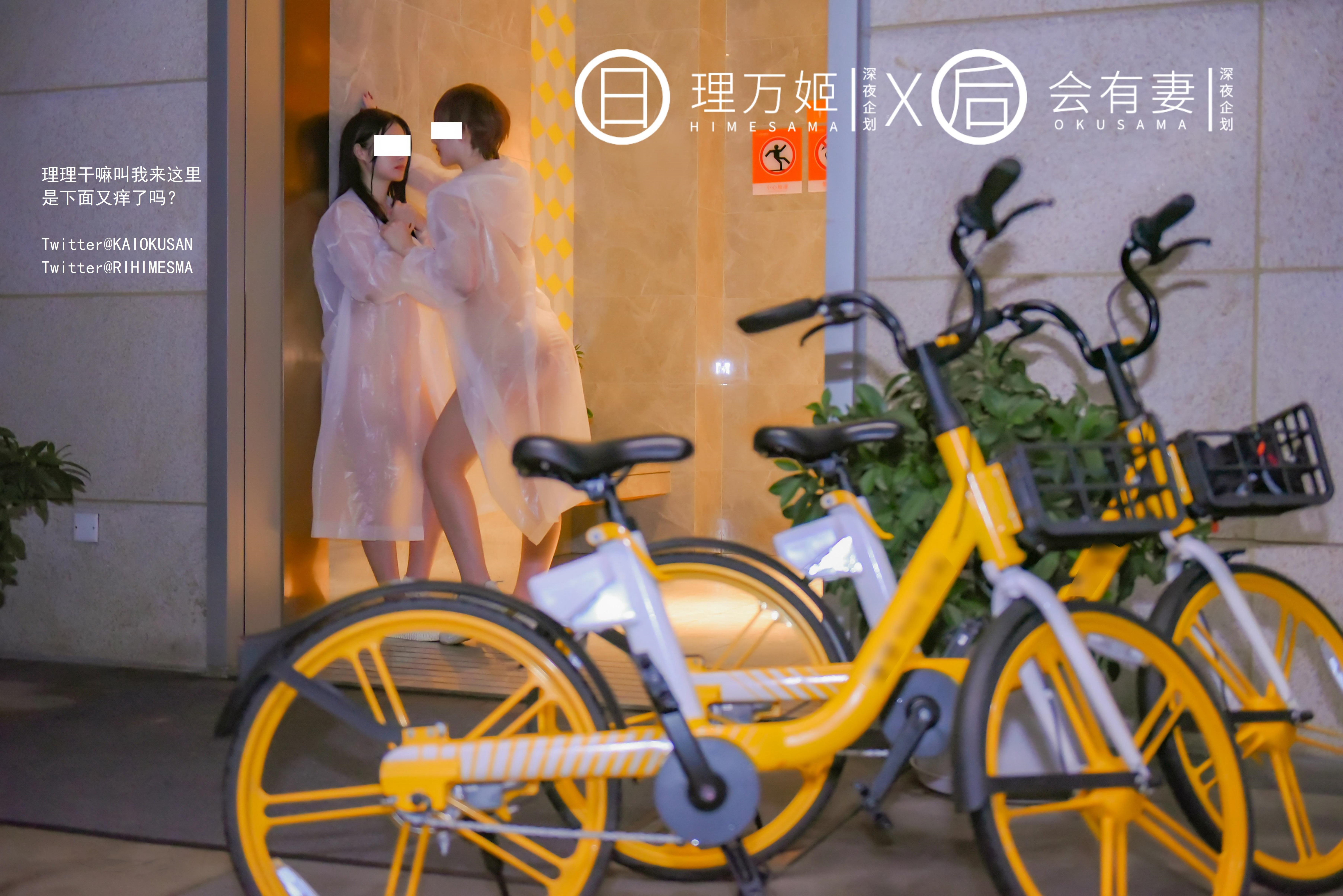 【深夜企划】极品模特【理万姬】-雨夜小黄车真空骑行雪白娇躯美臀翘乳嫩穴一览无余