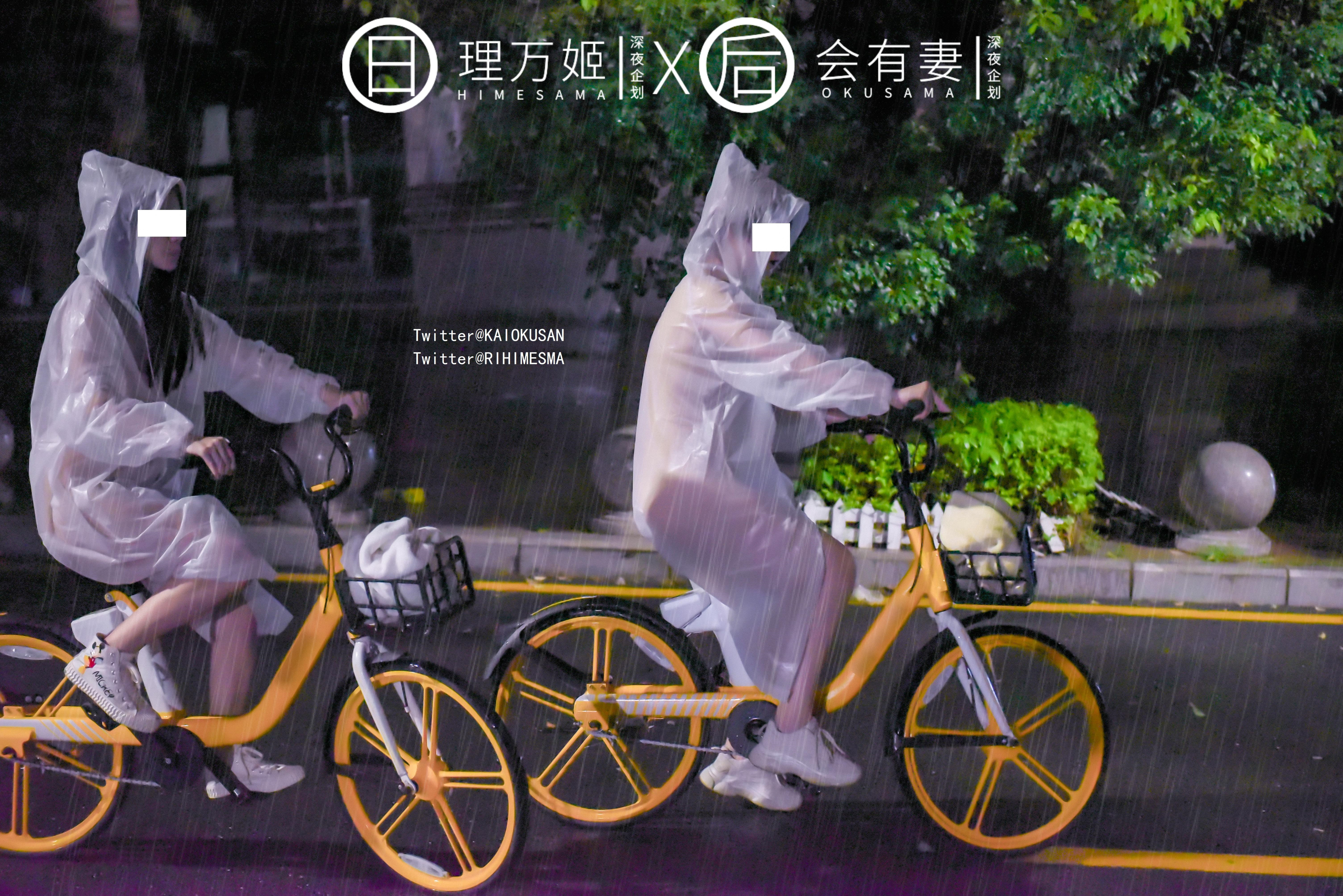 【深夜企划】极品模特【理万姬】-雨夜小黄车真空骑行雪白娇躯美臀翘乳嫩穴一览无余