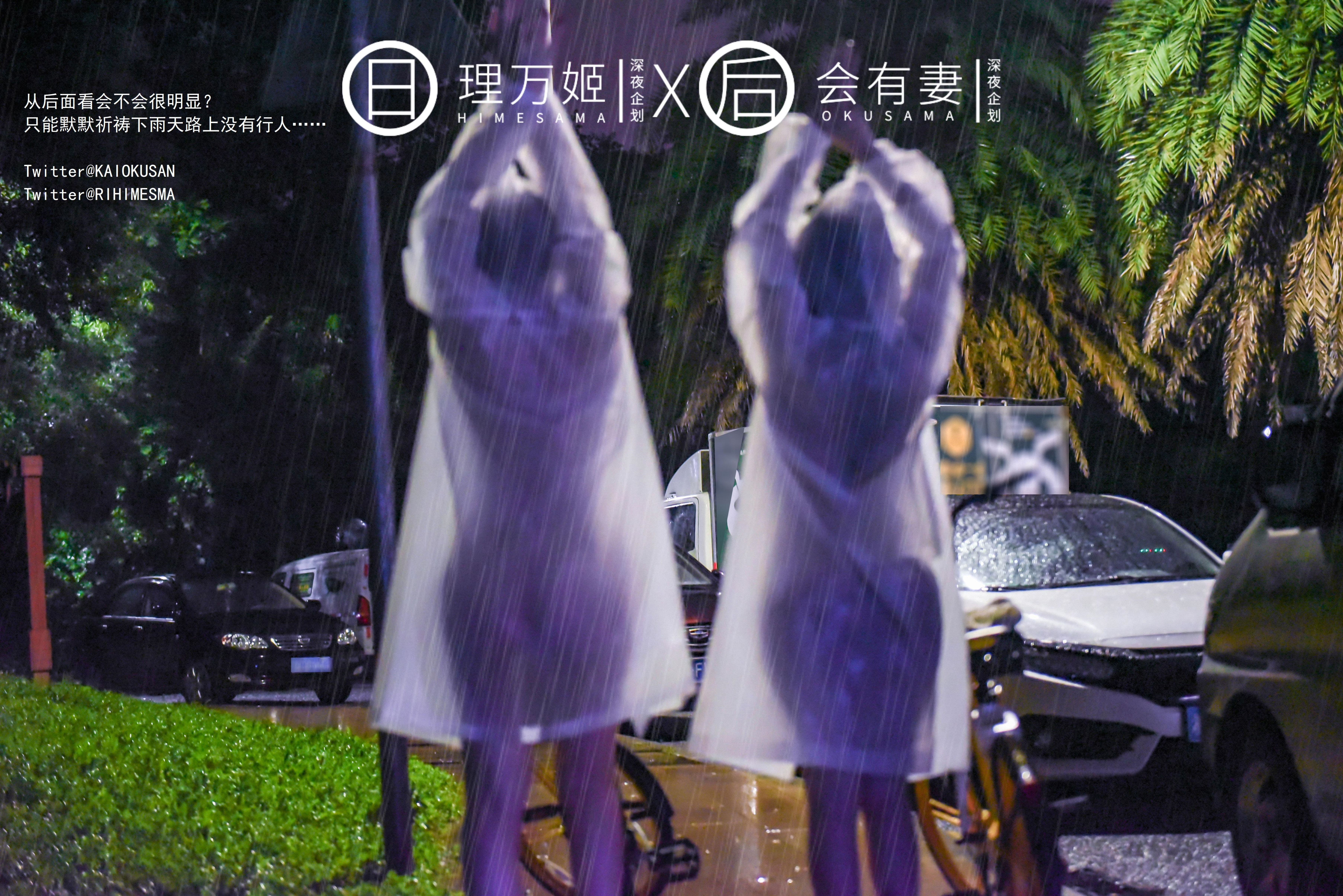 【深夜企划】极品模特【理万姬】-雨夜小黄车真空骑行雪白娇躯美臀翘乳嫩穴一览无余