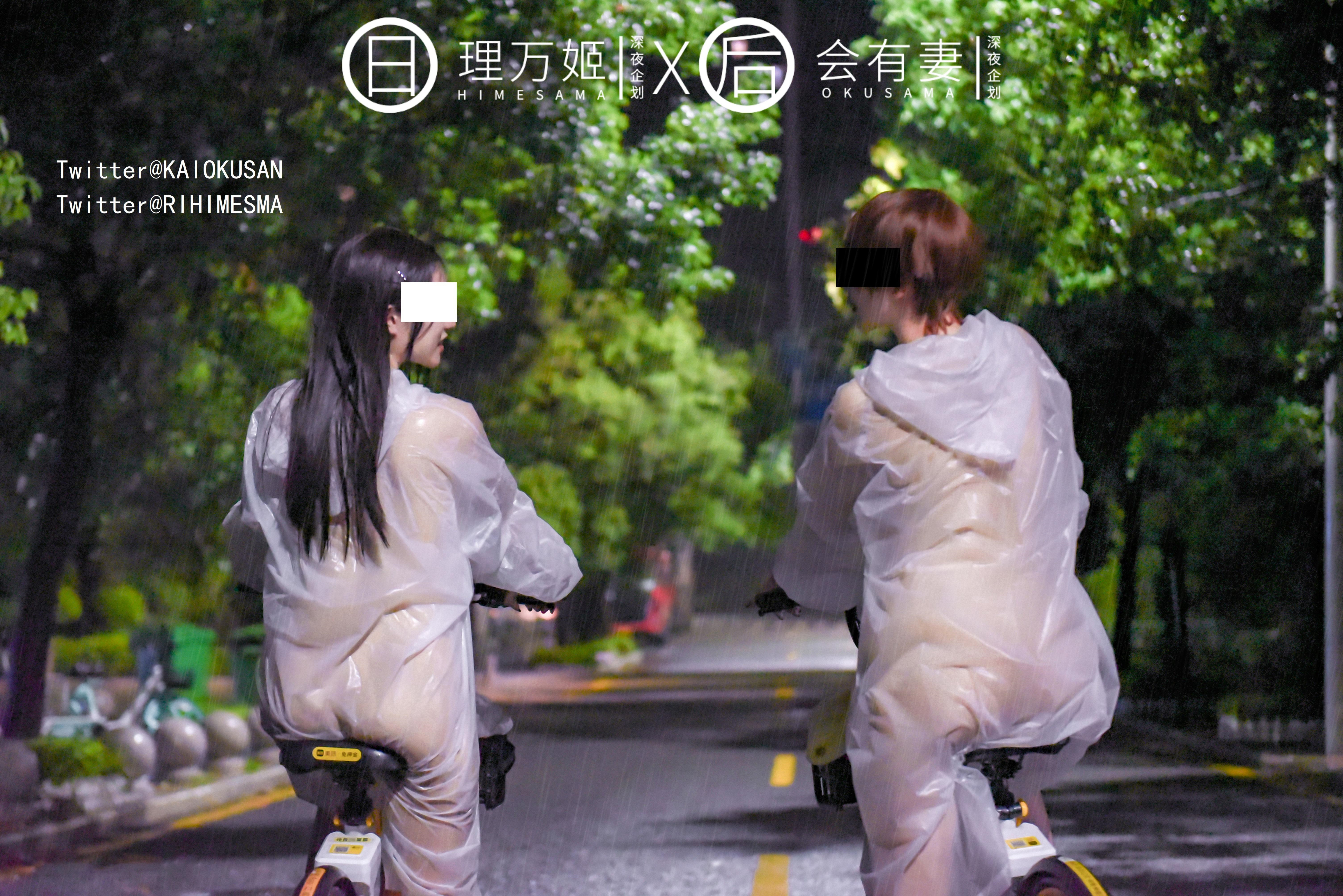 【深夜企划】极品模特【理万姬】-雨夜小黄车真空骑行雪白娇躯美臀翘乳嫩穴一览无余